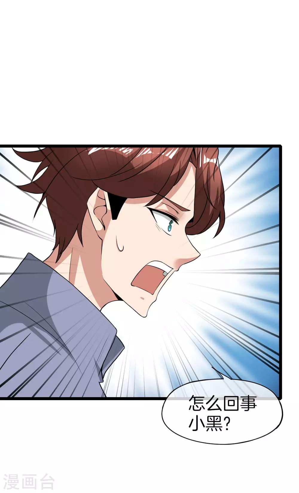 最强仙界朋友圈韩漫全集-第35话 手机里的后宫角色+1无删减无遮挡章节图片 
