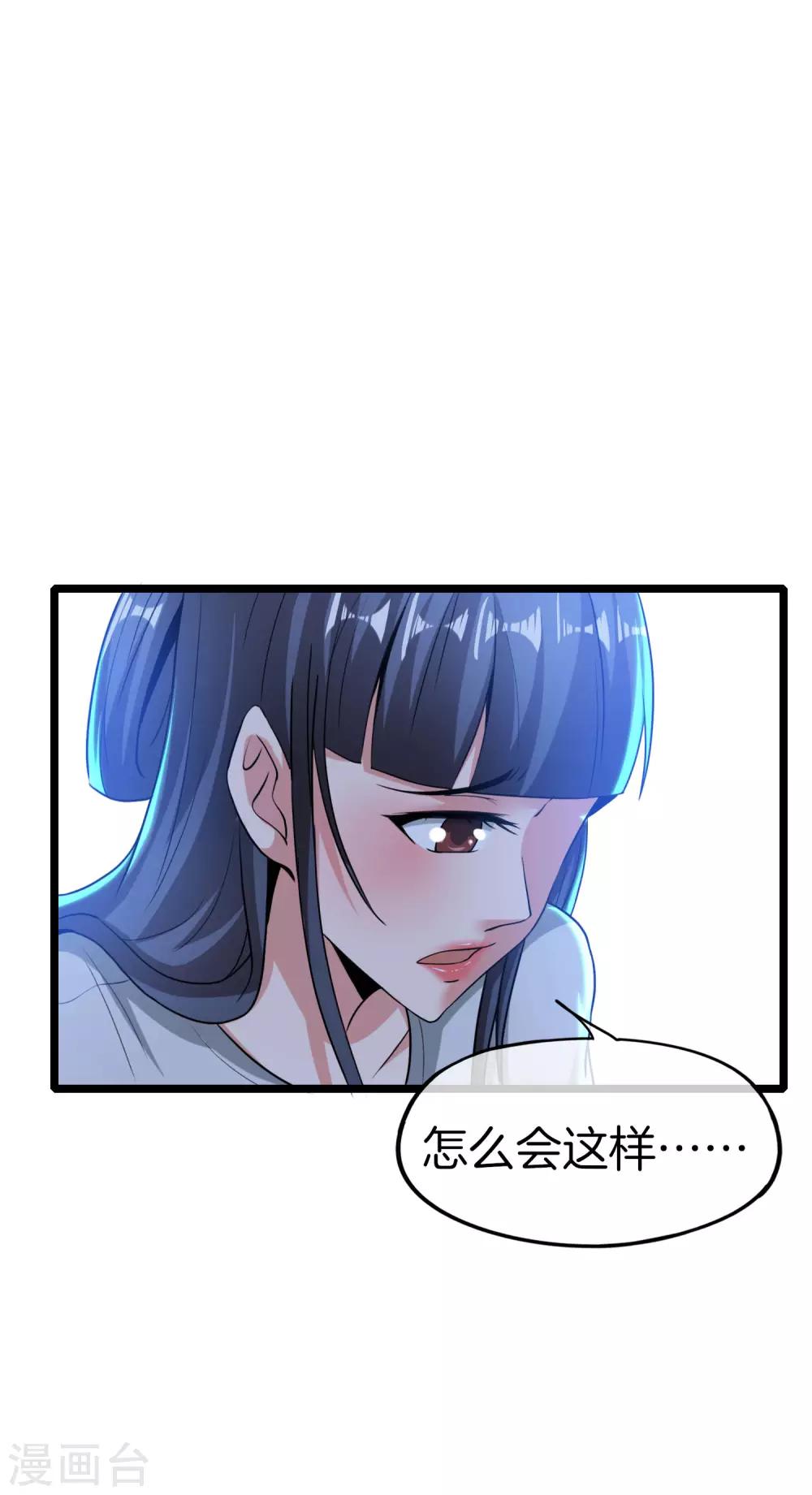 最强仙界朋友圈韩漫全集-第35话 手机里的后宫角色+1无删减无遮挡章节图片 