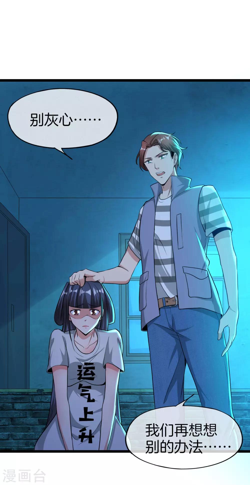 最强仙界朋友圈韩漫全集-第35话 手机里的后宫角色+1无删减无遮挡章节图片 