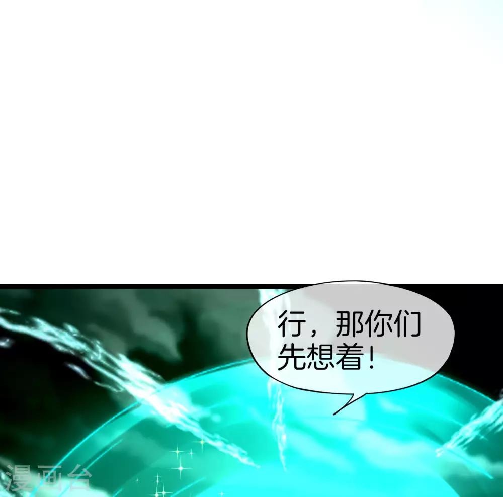 最强仙界朋友圈韩漫全集-第35话 手机里的后宫角色+1无删减无遮挡章节图片 