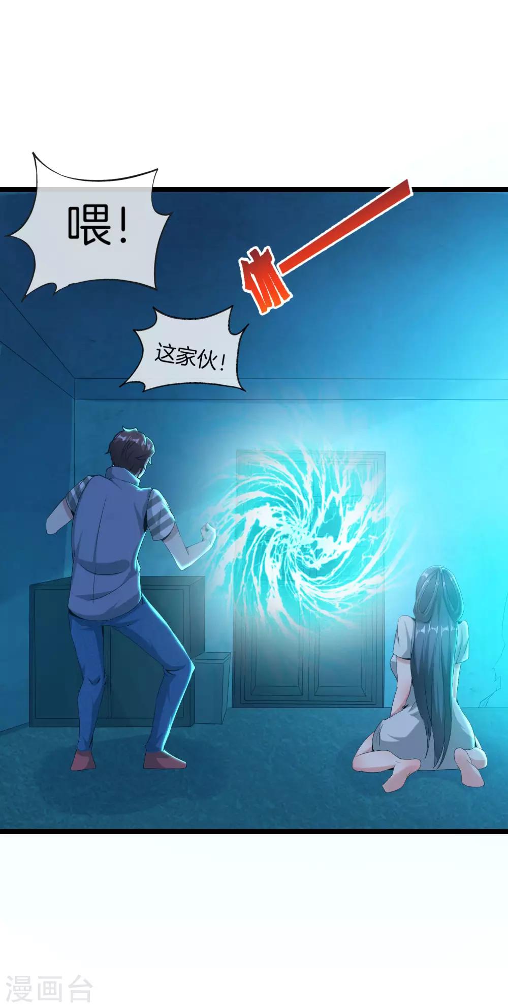 最强仙界朋友圈韩漫全集-第35话 手机里的后宫角色+1无删减无遮挡章节图片 