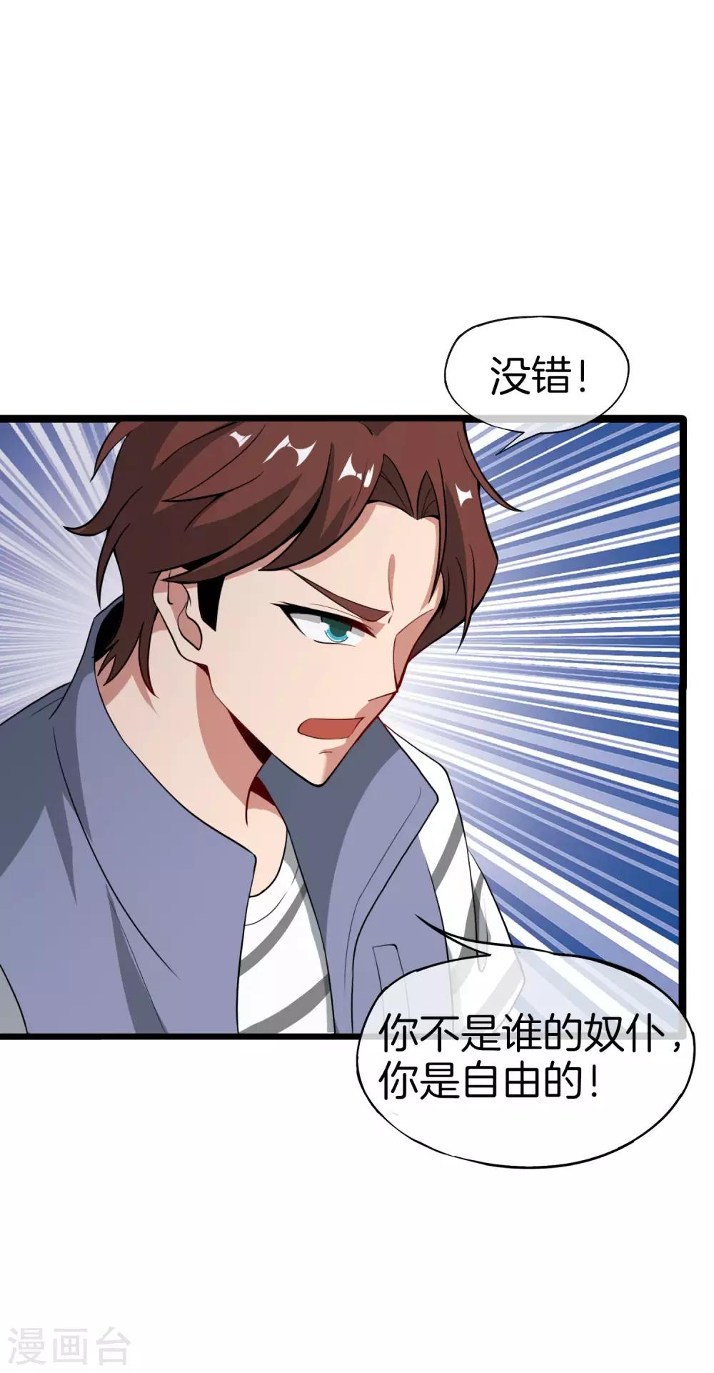 最强仙界朋友圈韩漫全集-第35话 手机里的后宫角色+1无删减无遮挡章节图片 