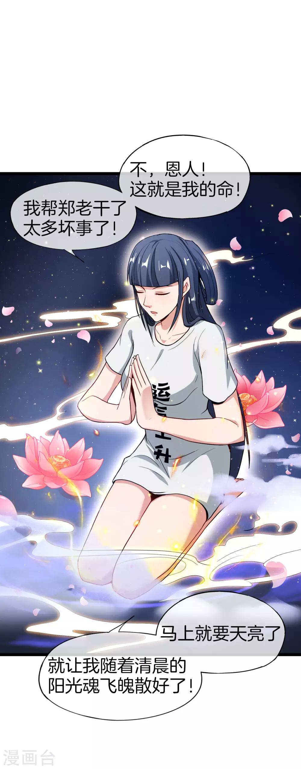 最强仙界朋友圈韩漫全集-第35话 手机里的后宫角色+1无删减无遮挡章节图片 