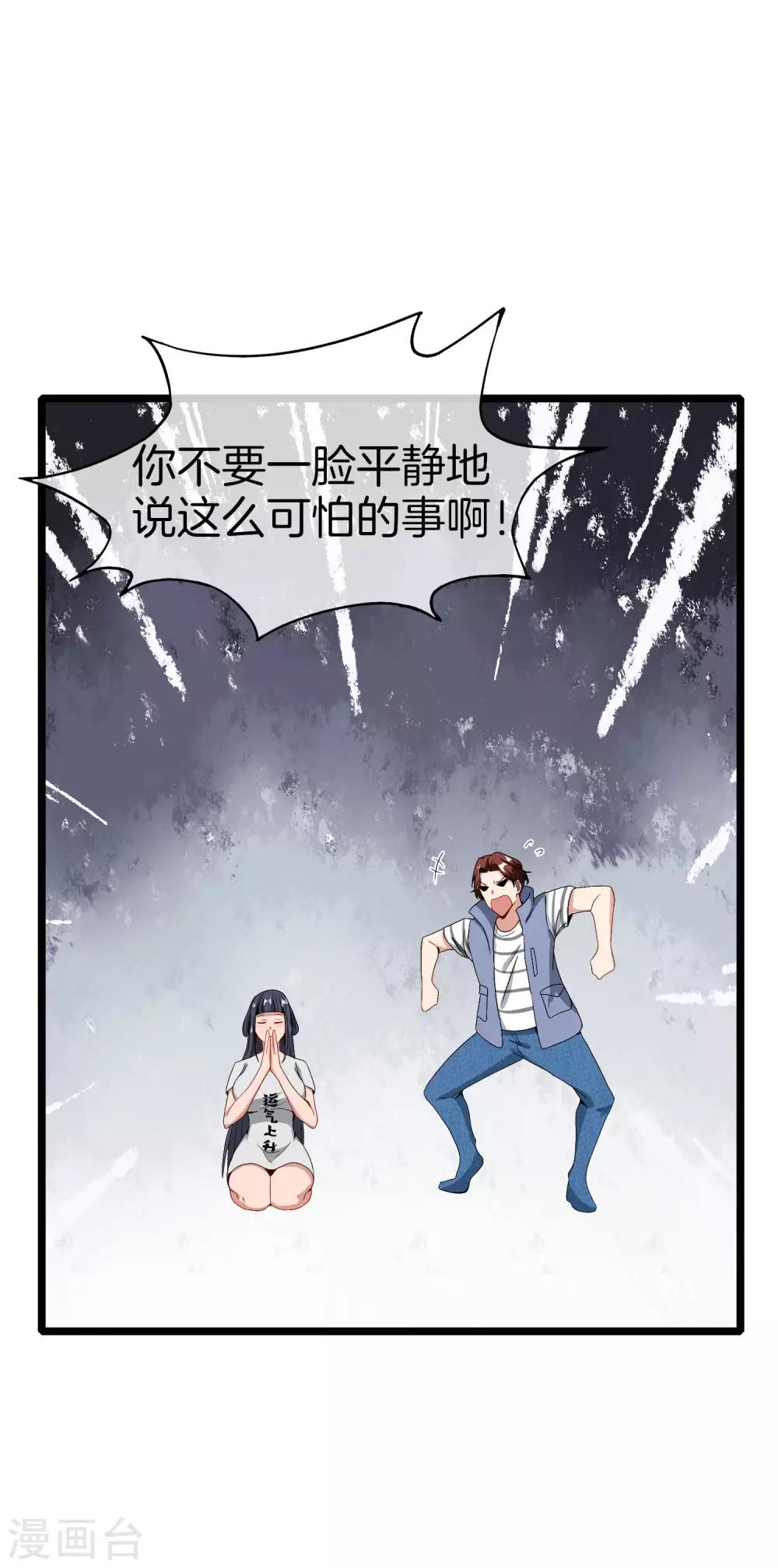 最强仙界朋友圈韩漫全集-第35话 手机里的后宫角色+1无删减无遮挡章节图片 