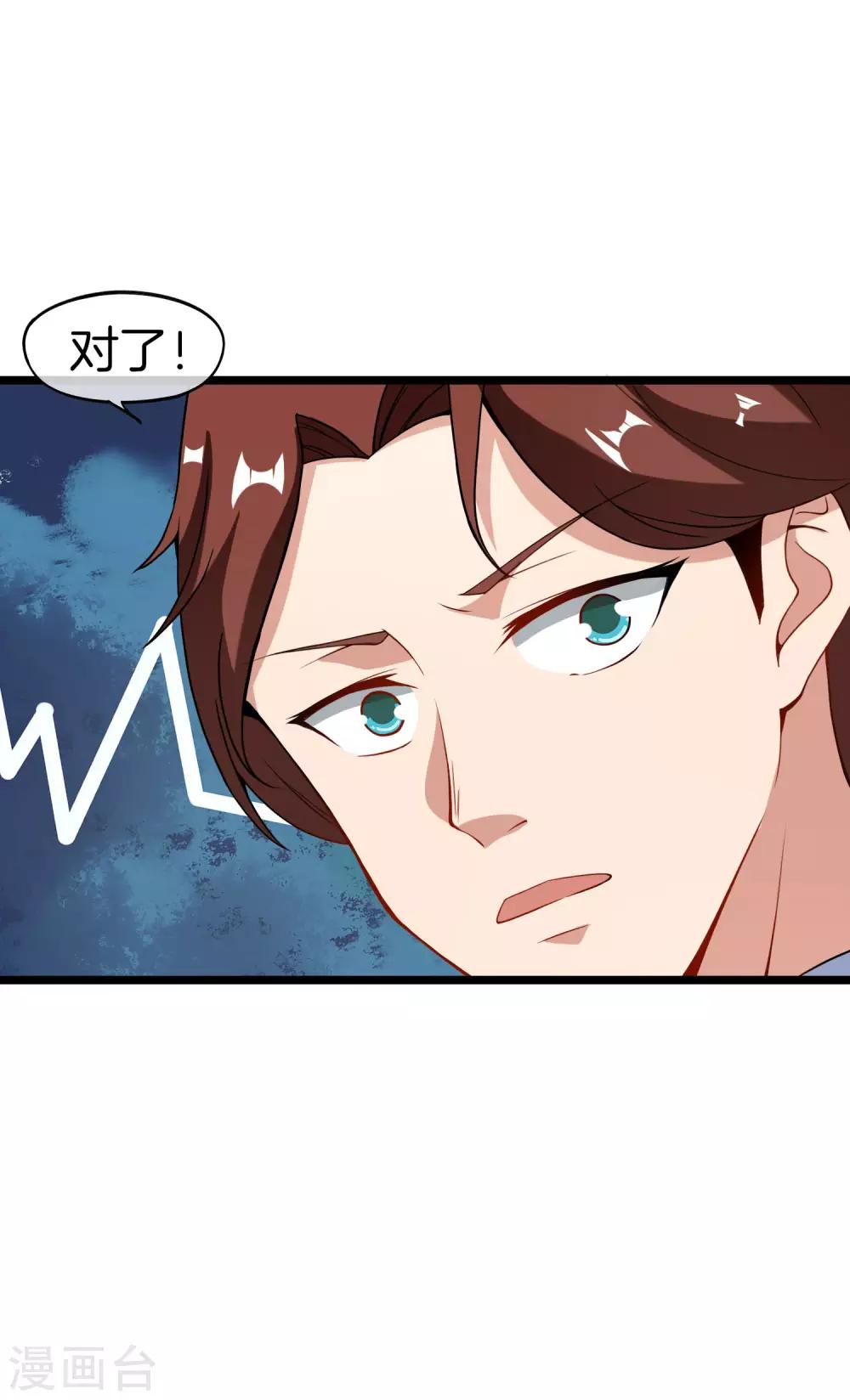 最强仙界朋友圈韩漫全集-第35话 手机里的后宫角色+1无删减无遮挡章节图片 