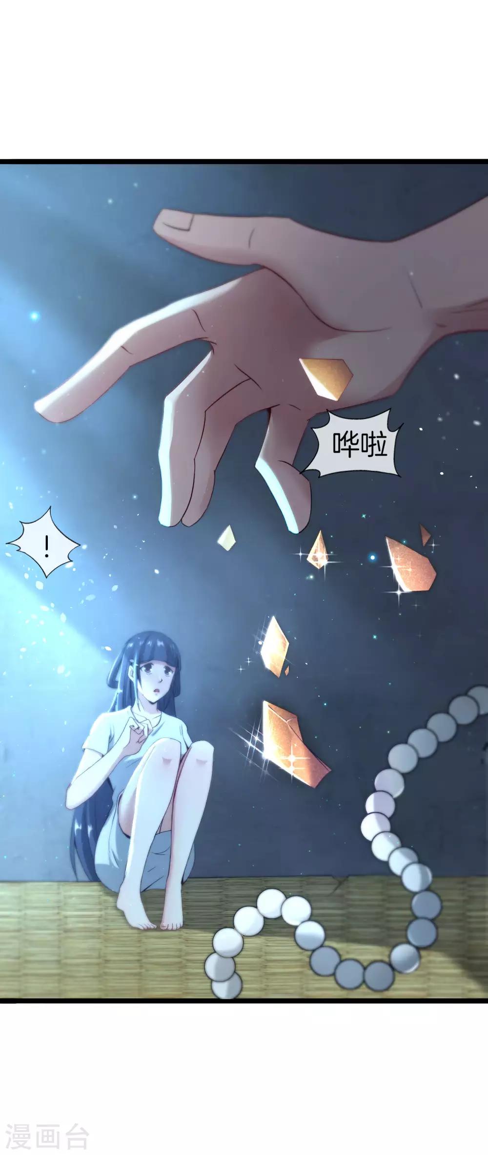 最强仙界朋友圈韩漫全集-第35话 手机里的后宫角色+1无删减无遮挡章节图片 