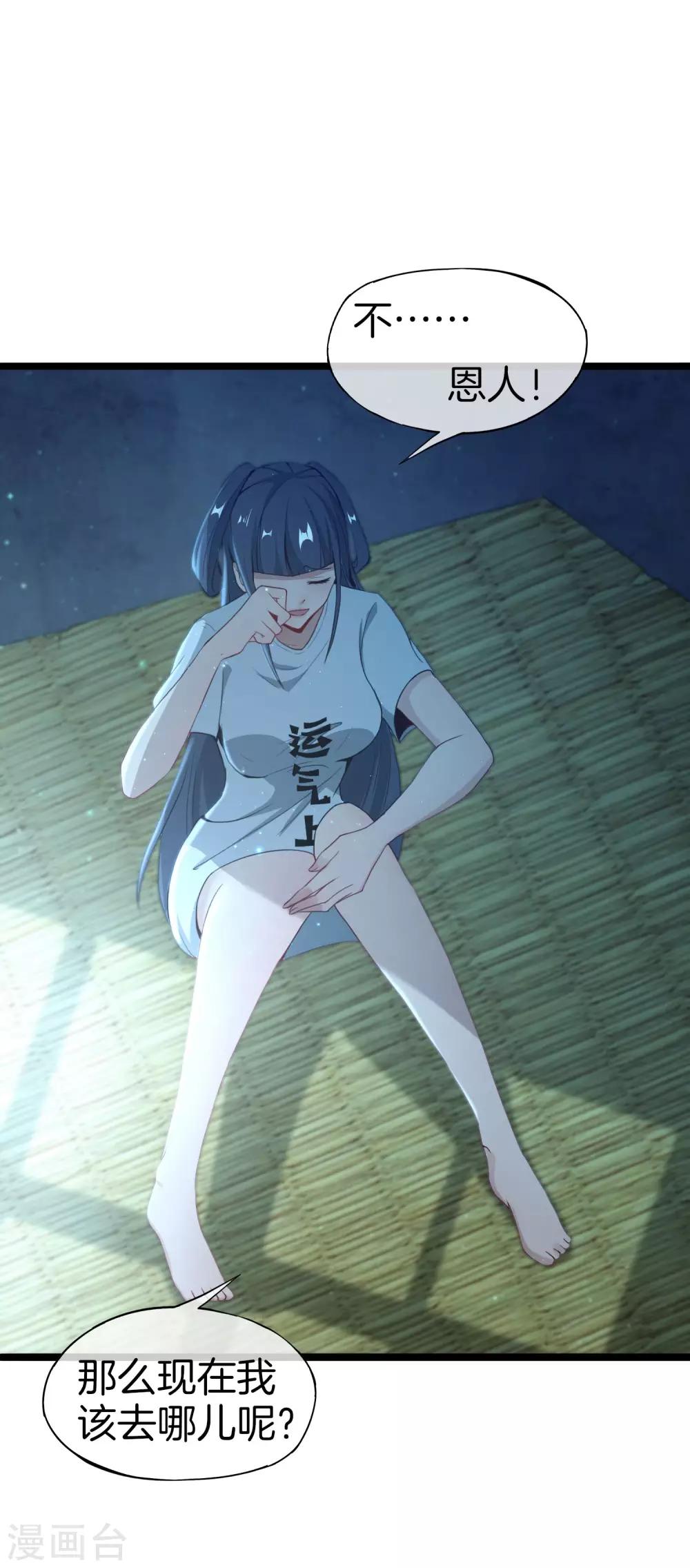 最强仙界朋友圈韩漫全集-第35话 手机里的后宫角色+1无删减无遮挡章节图片 