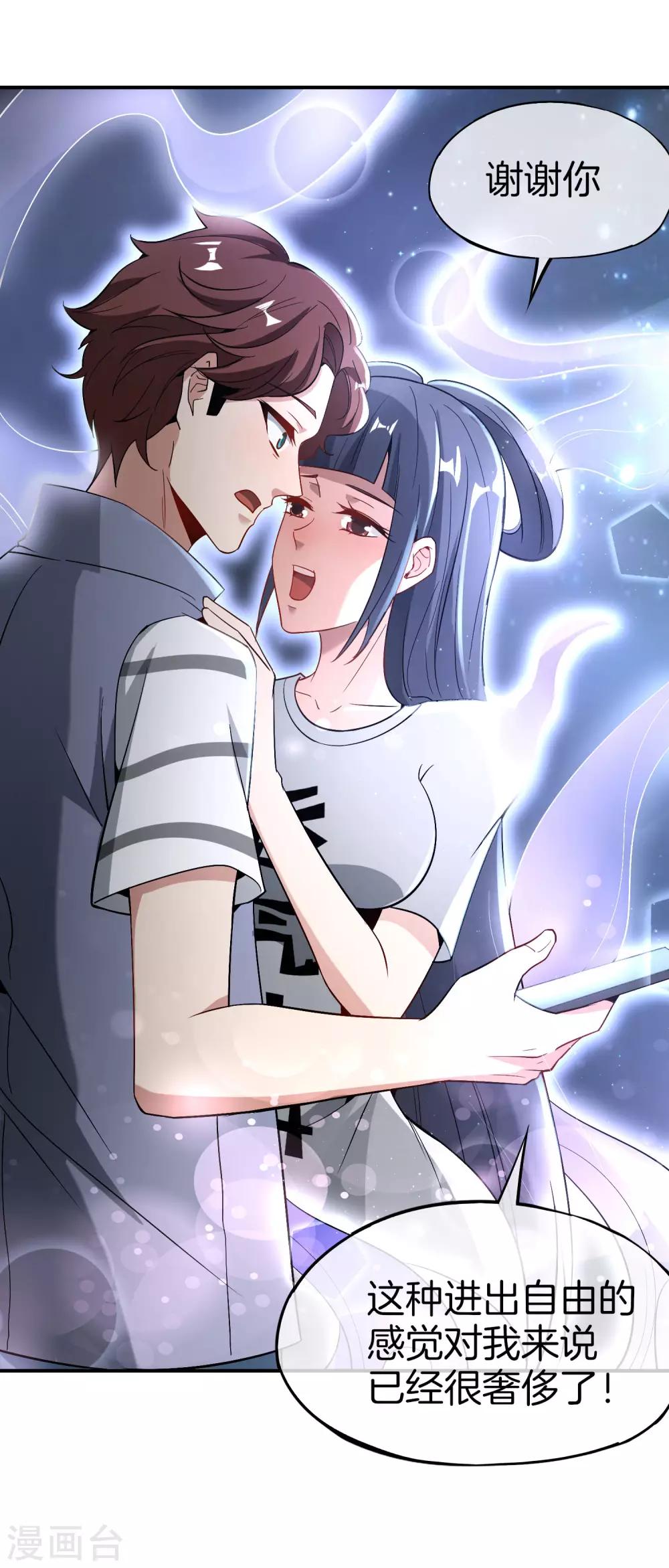 最强仙界朋友圈韩漫全集-第36话 得罪我无始仙人就准备死！无删减无遮挡章节图片 
