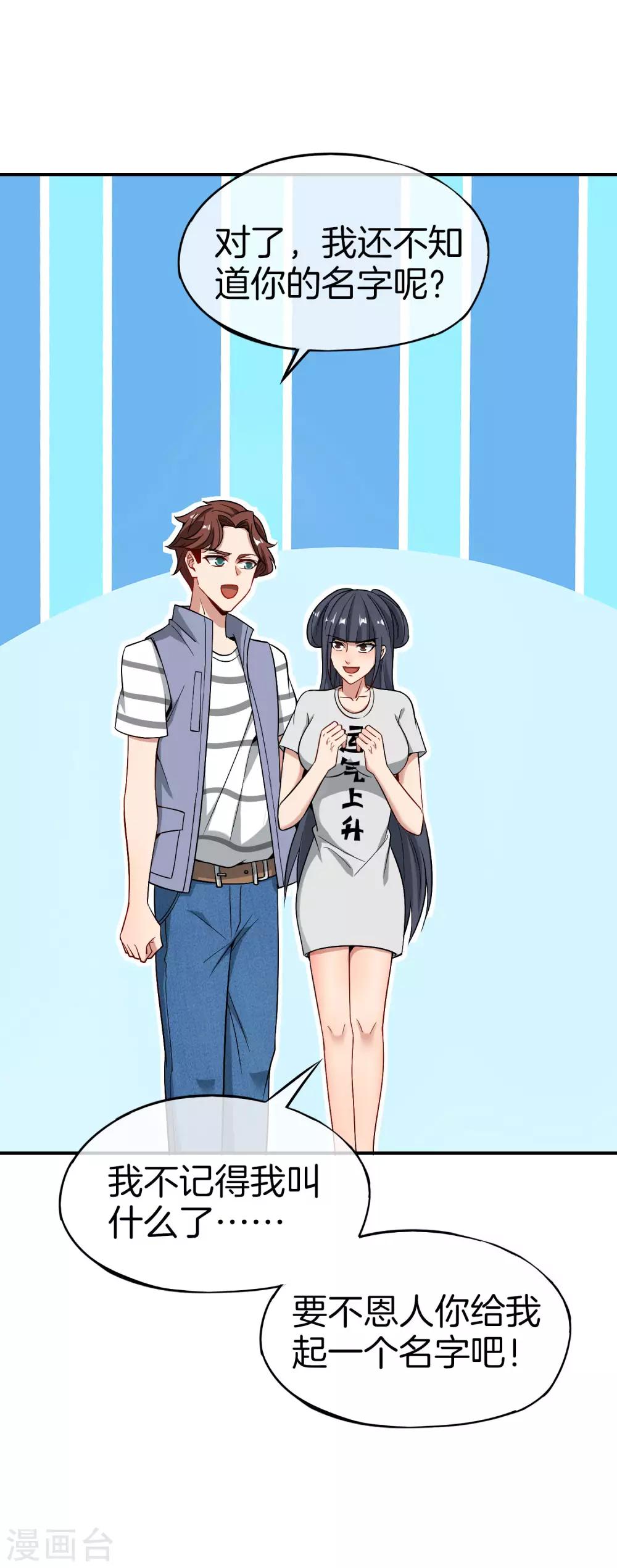 最强仙界朋友圈韩漫全集-第36话 得罪我无始仙人就准备死！无删减无遮挡章节图片 
