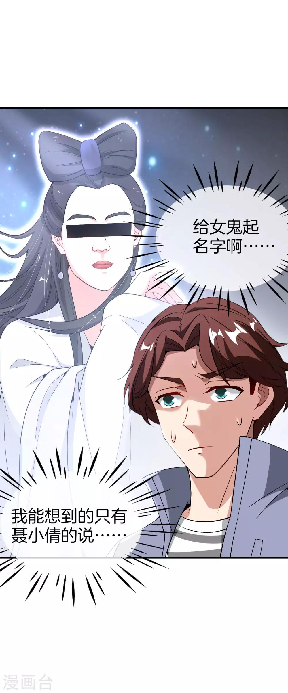 最强仙界朋友圈韩漫全集-第36话 得罪我无始仙人就准备死！无删减无遮挡章节图片 