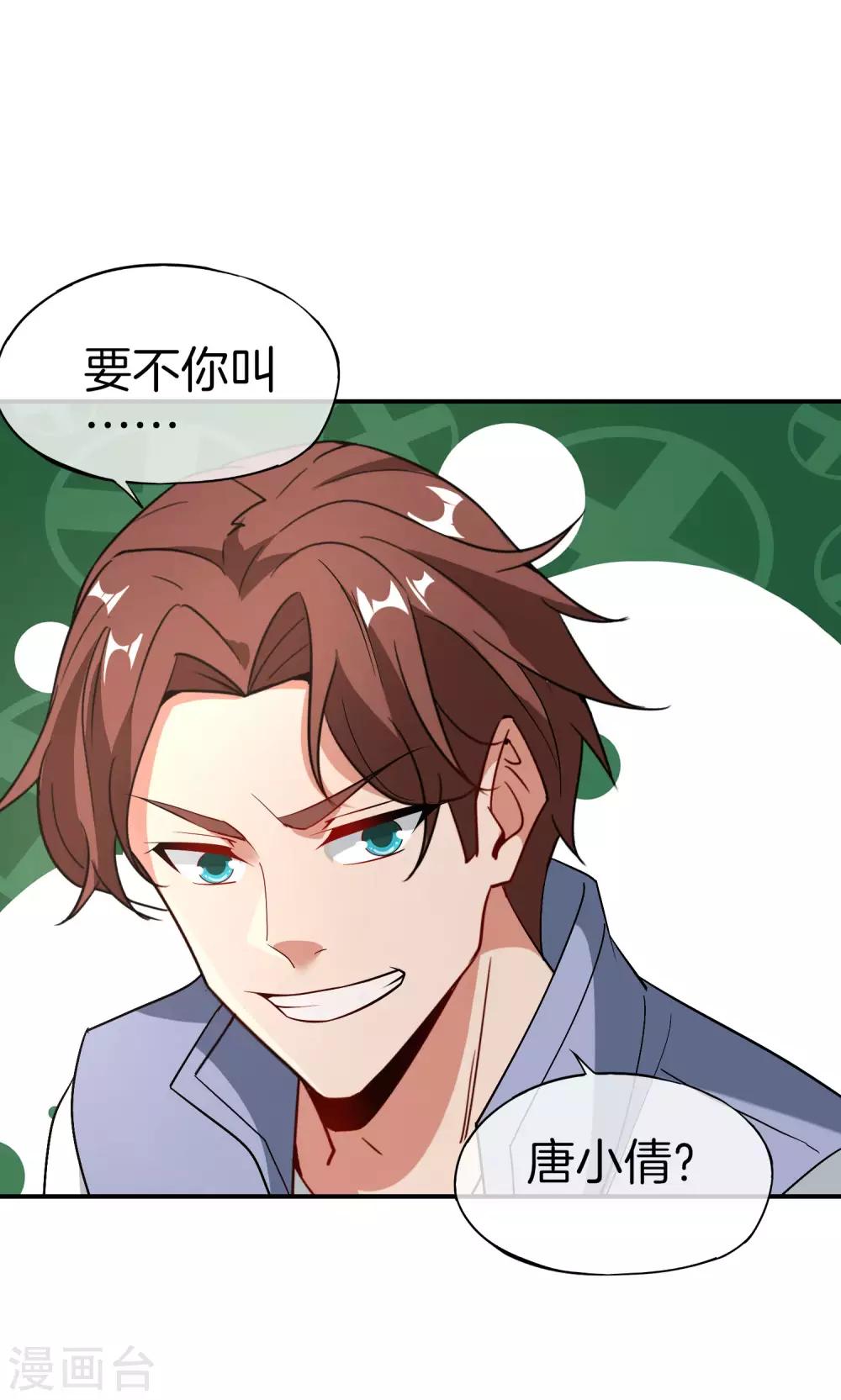 最强仙界朋友圈韩漫全集-第36话 得罪我无始仙人就准备死！无删减无遮挡章节图片 