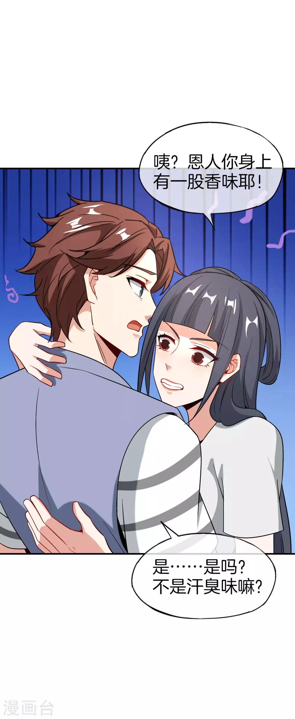 最强仙界朋友圈韩漫全集-第36话 得罪我无始仙人就准备死！无删减无遮挡章节图片 