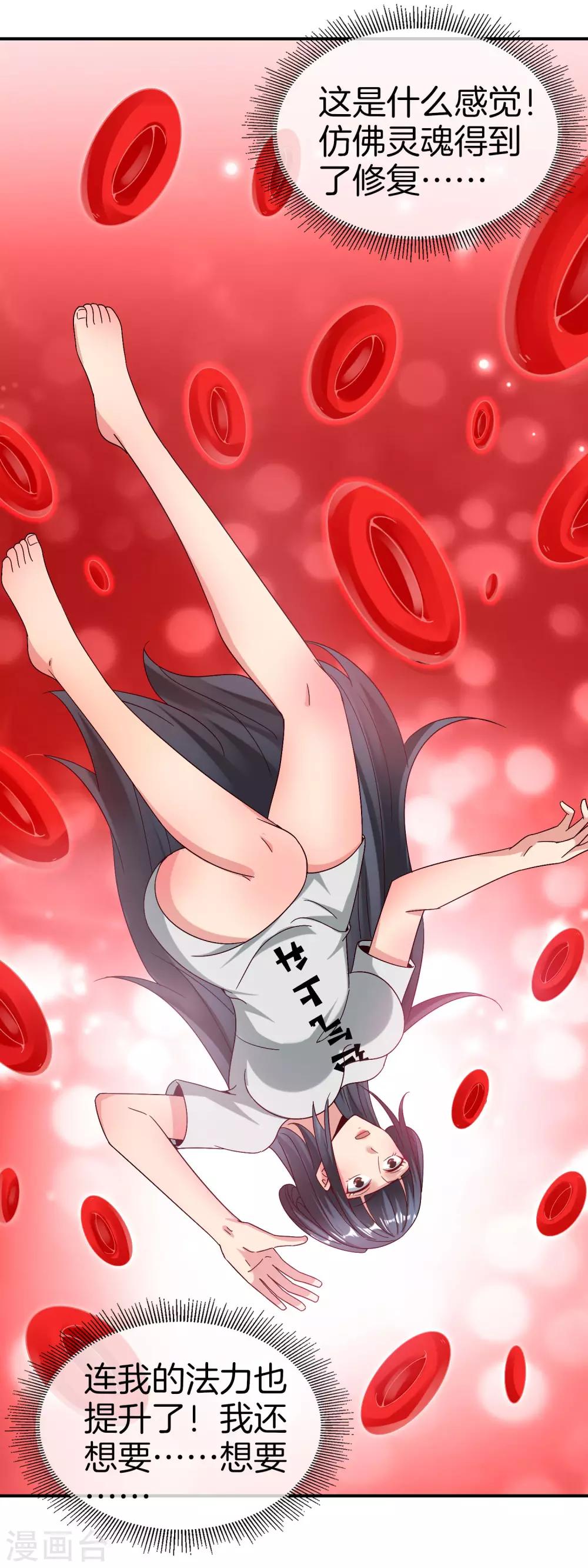 最强仙界朋友圈韩漫全集-第36话 得罪我无始仙人就准备死！无删减无遮挡章节图片 
