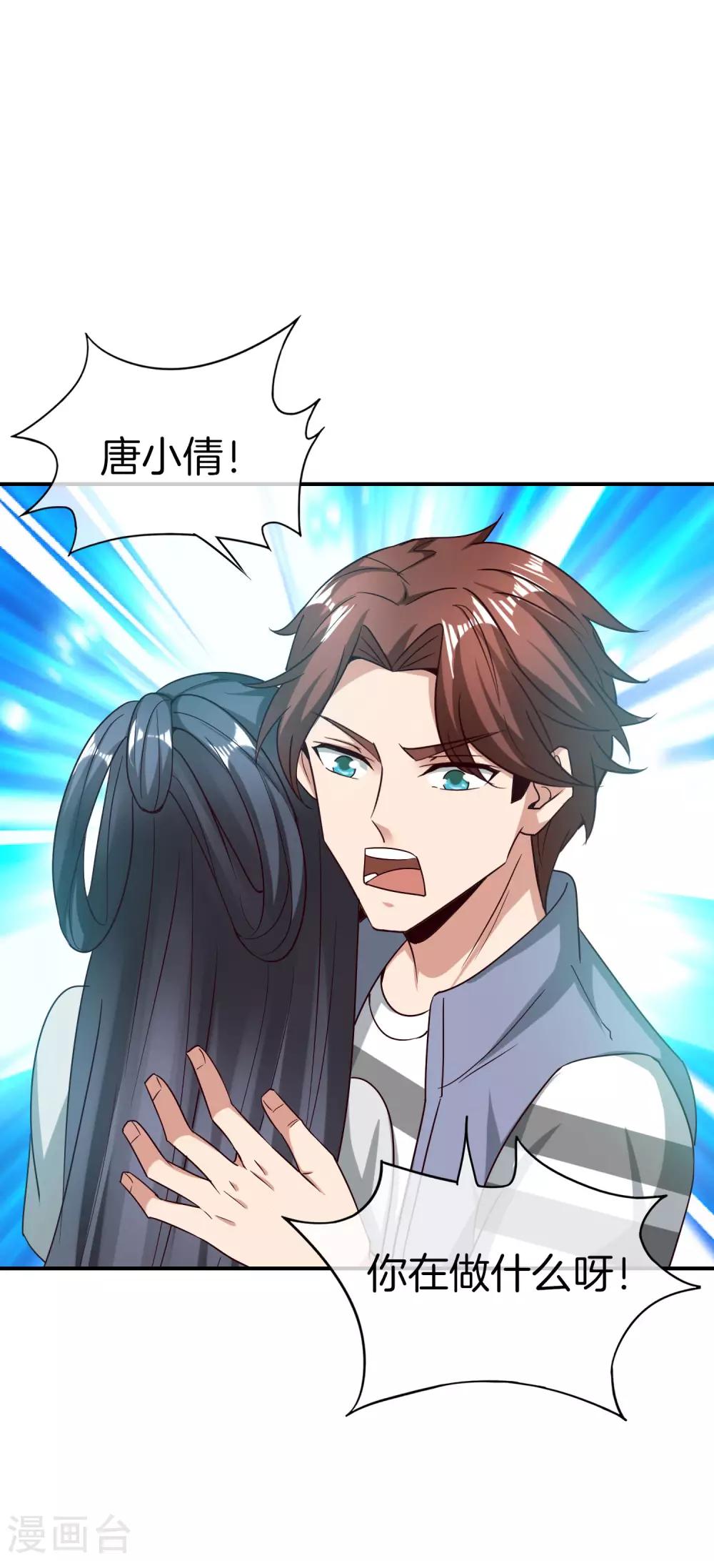 最强仙界朋友圈韩漫全集-第36话 得罪我无始仙人就准备死！无删减无遮挡章节图片 
