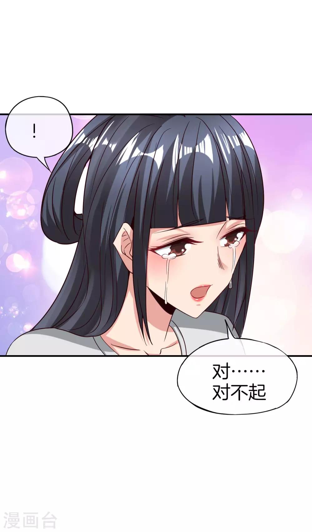 最强仙界朋友圈韩漫全集-第36话 得罪我无始仙人就准备死！无删减无遮挡章节图片 