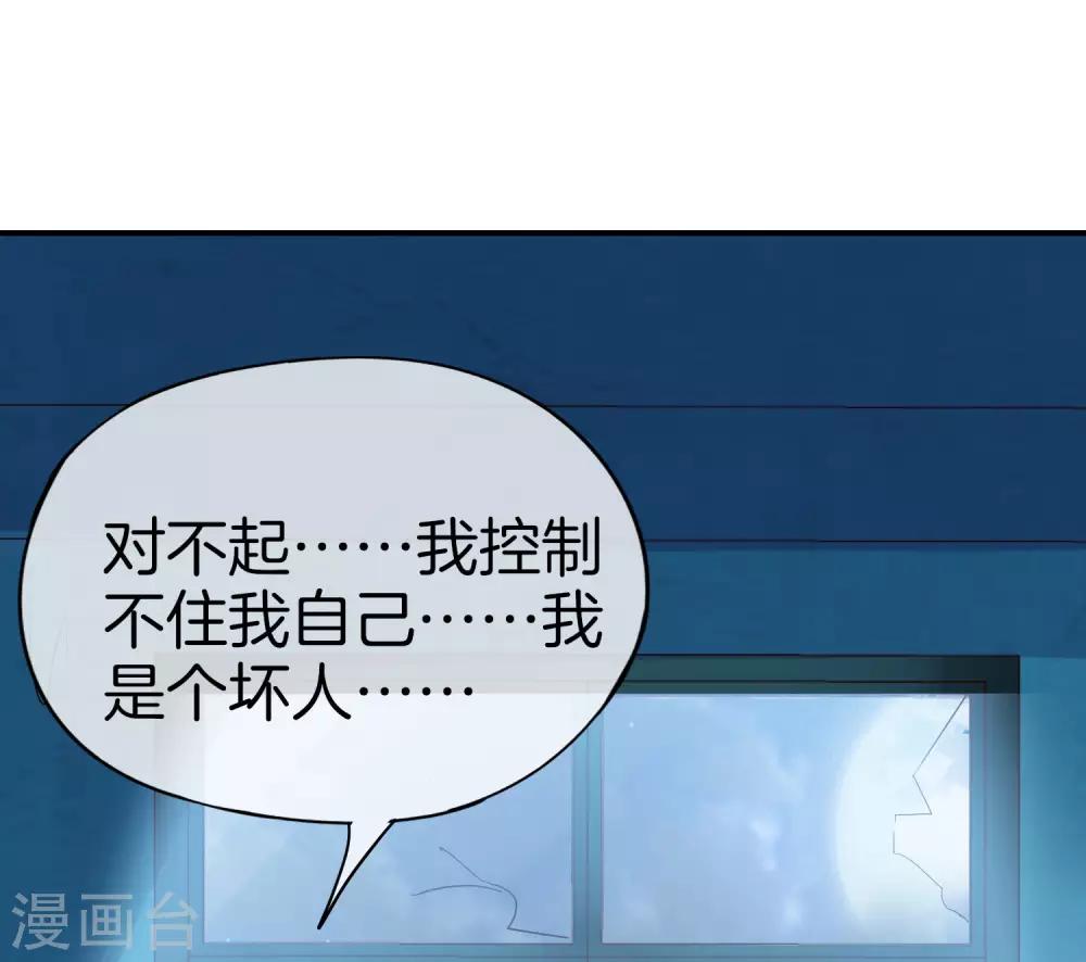 最强仙界朋友圈韩漫全集-第36话 得罪我无始仙人就准备死！无删减无遮挡章节图片 