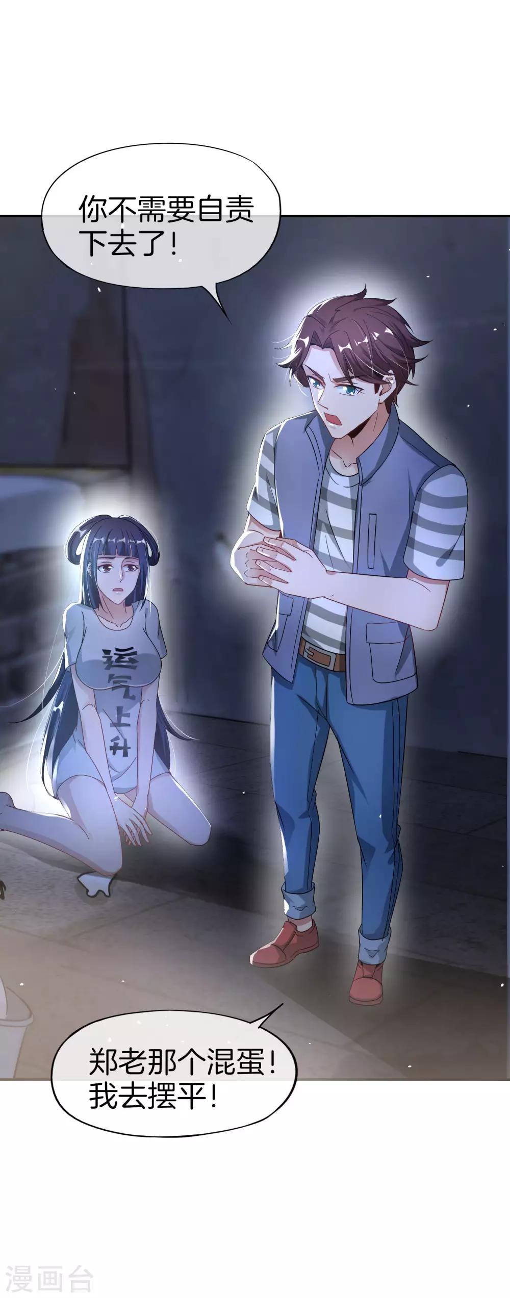 最强仙界朋友圈韩漫全集-第36话 得罪我无始仙人就准备死！无删减无遮挡章节图片 