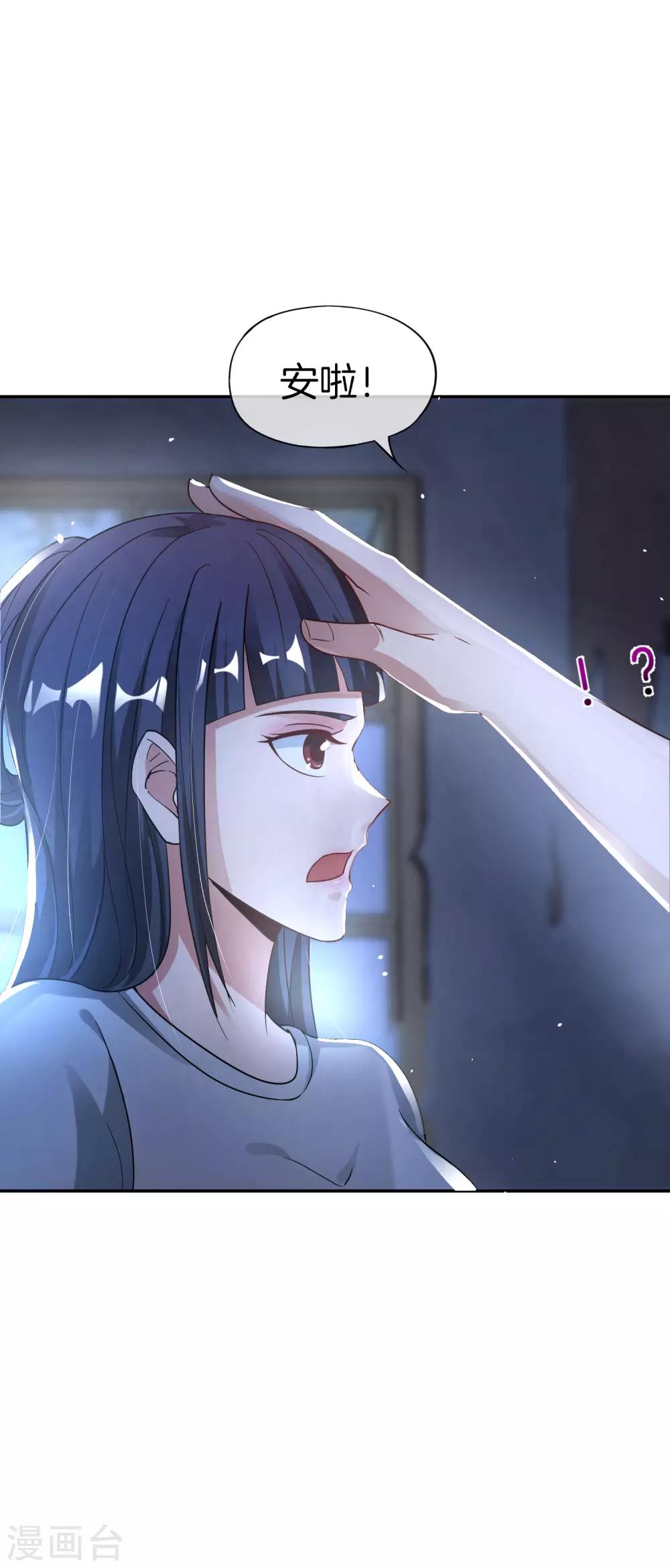 最强仙界朋友圈韩漫全集-第36话 得罪我无始仙人就准备死！无删减无遮挡章节图片 