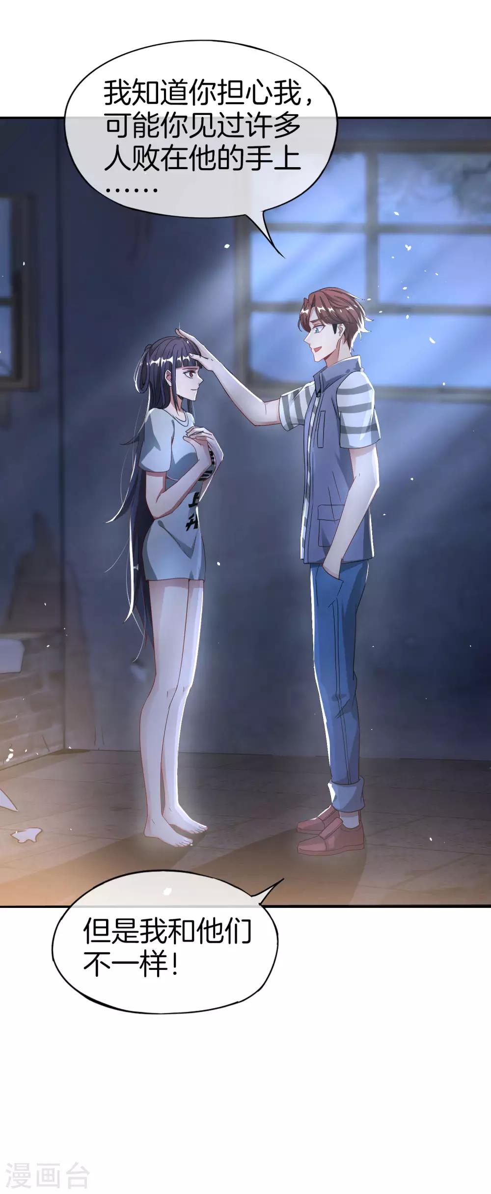 最强仙界朋友圈韩漫全集-第36话 得罪我无始仙人就准备死！无删减无遮挡章节图片 