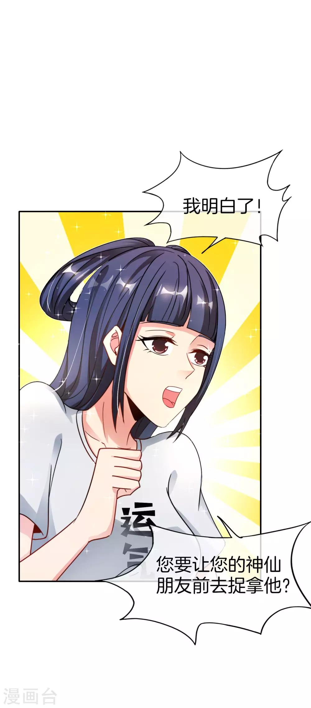 最强仙界朋友圈韩漫全集-第36话 得罪我无始仙人就准备死！无删减无遮挡章节图片 