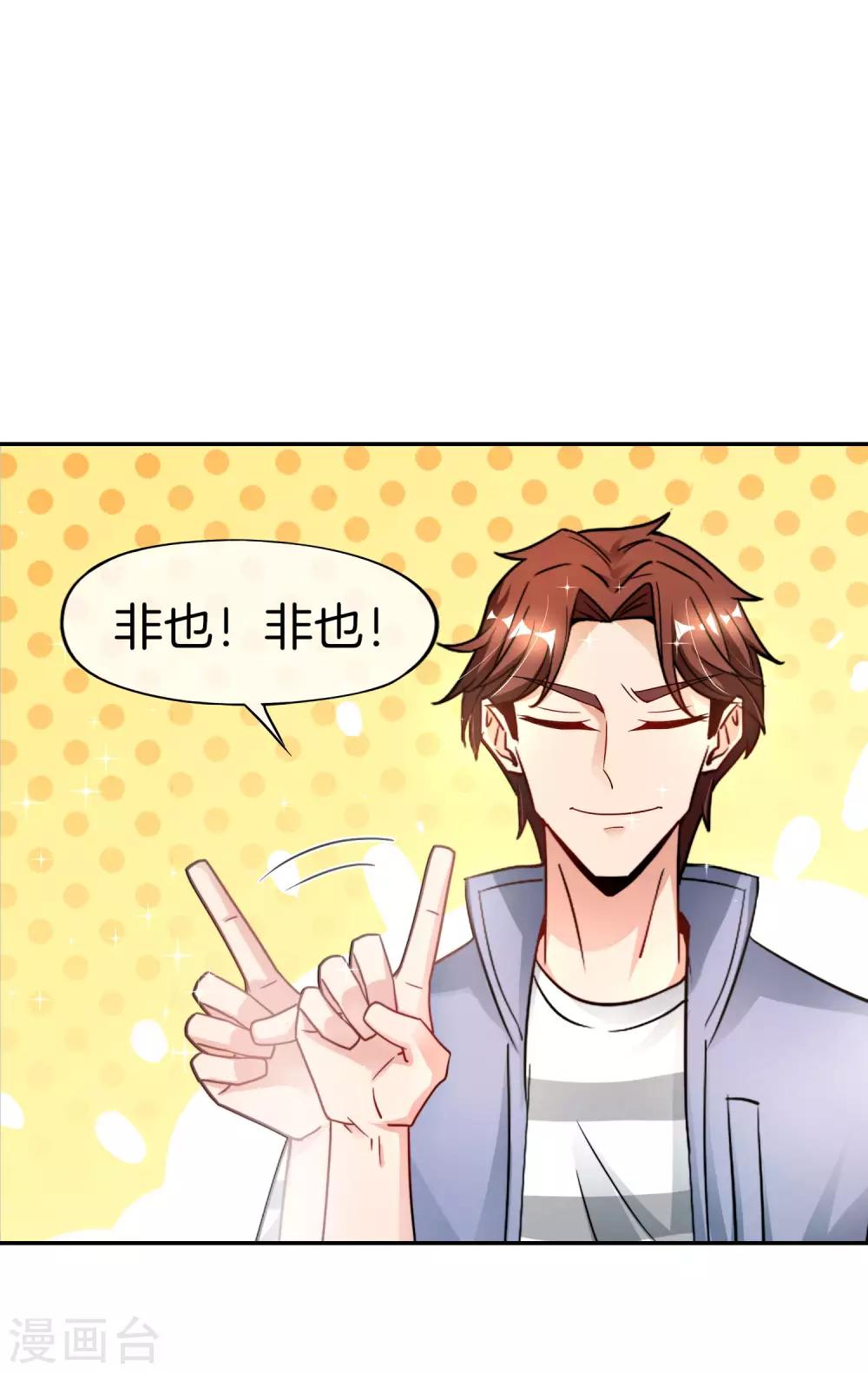 最强仙界朋友圈韩漫全集-第36话 得罪我无始仙人就准备死！无删减无遮挡章节图片 
