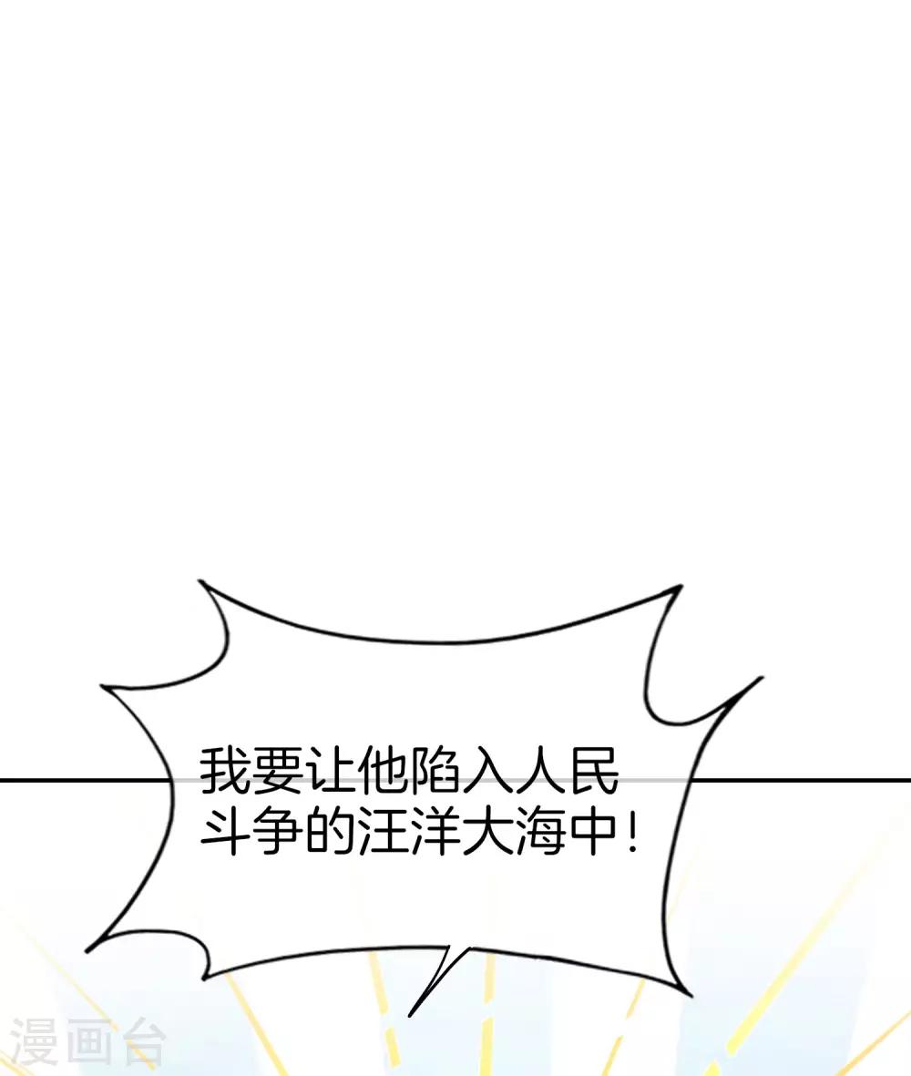 最强仙界朋友圈韩漫全集-第36话 得罪我无始仙人就准备死！无删减无遮挡章节图片 