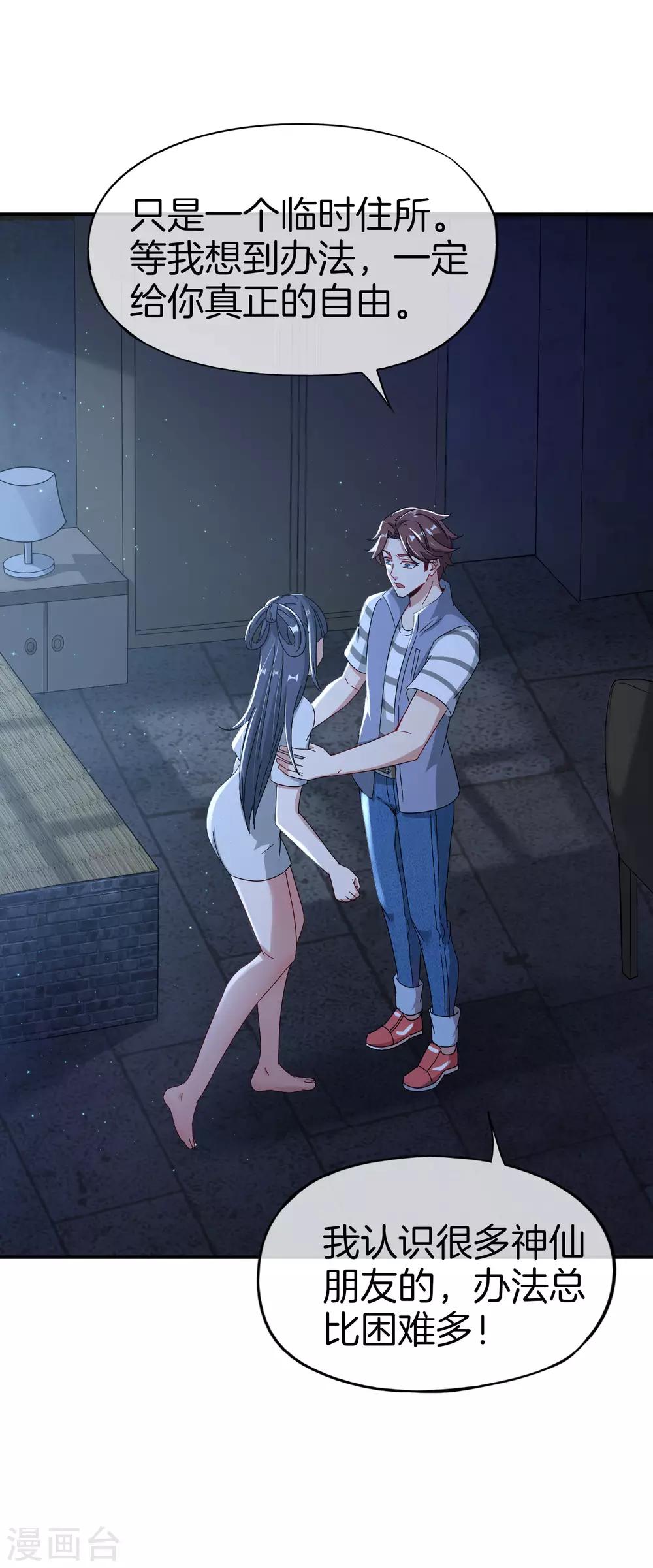 最强仙界朋友圈韩漫全集-第36话 得罪我无始仙人就准备死！无删减无遮挡章节图片 