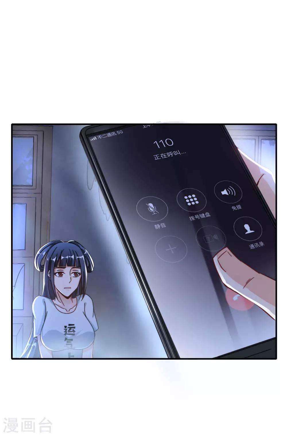 最强仙界朋友圈韩漫全集-第36话 得罪我无始仙人就准备死！无删减无遮挡章节图片 