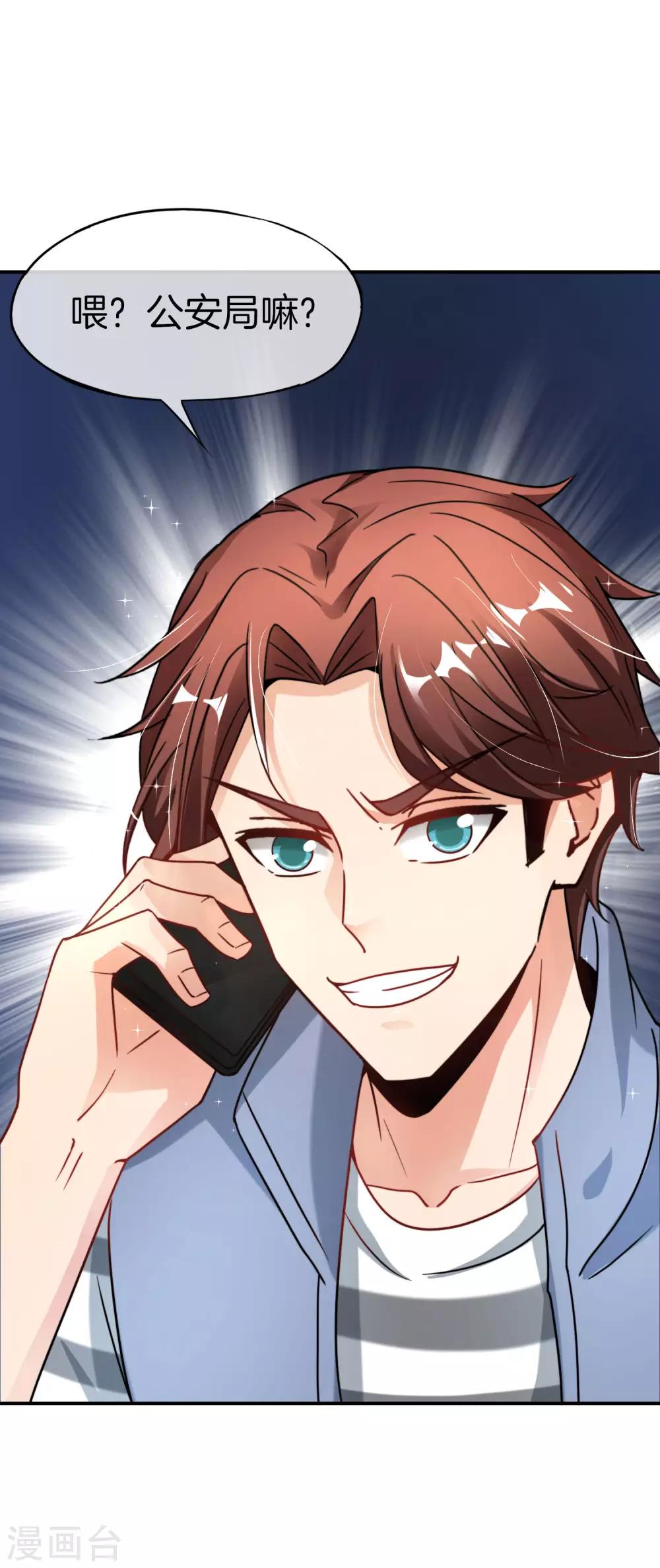 最强仙界朋友圈韩漫全集-第36话 得罪我无始仙人就准备死！无删减无遮挡章节图片 
