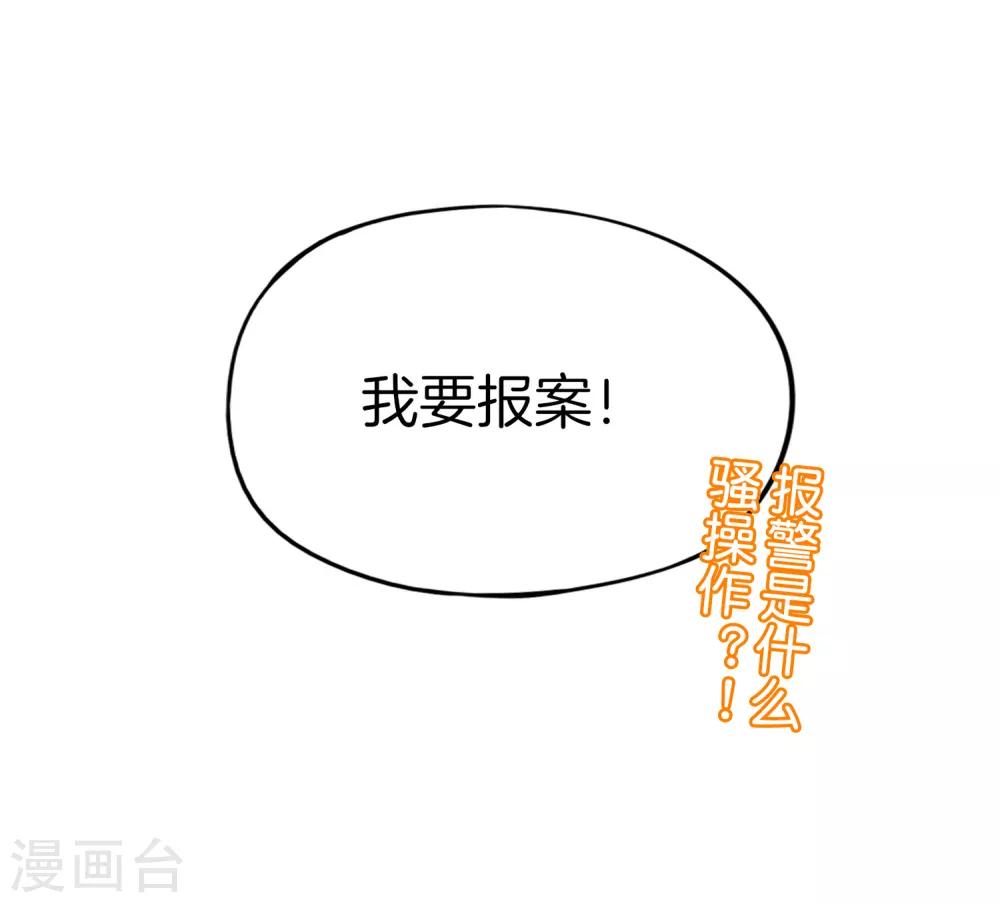 最强仙界朋友圈韩漫全集-第36话 得罪我无始仙人就准备死！无删减无遮挡章节图片 