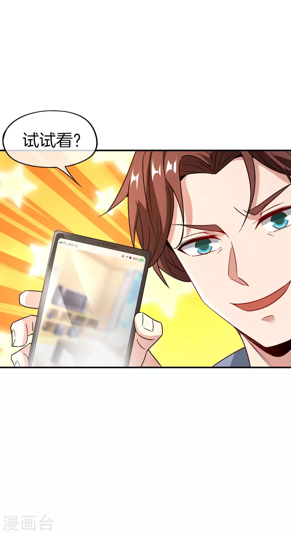 最强仙界朋友圈韩漫全集-第36话 得罪我无始仙人就准备死！无删减无遮挡章节图片 