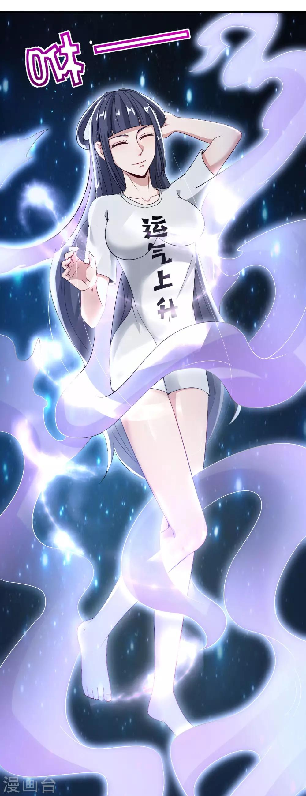 最强仙界朋友圈韩漫全集-第36话 得罪我无始仙人就准备死！无删减无遮挡章节图片 