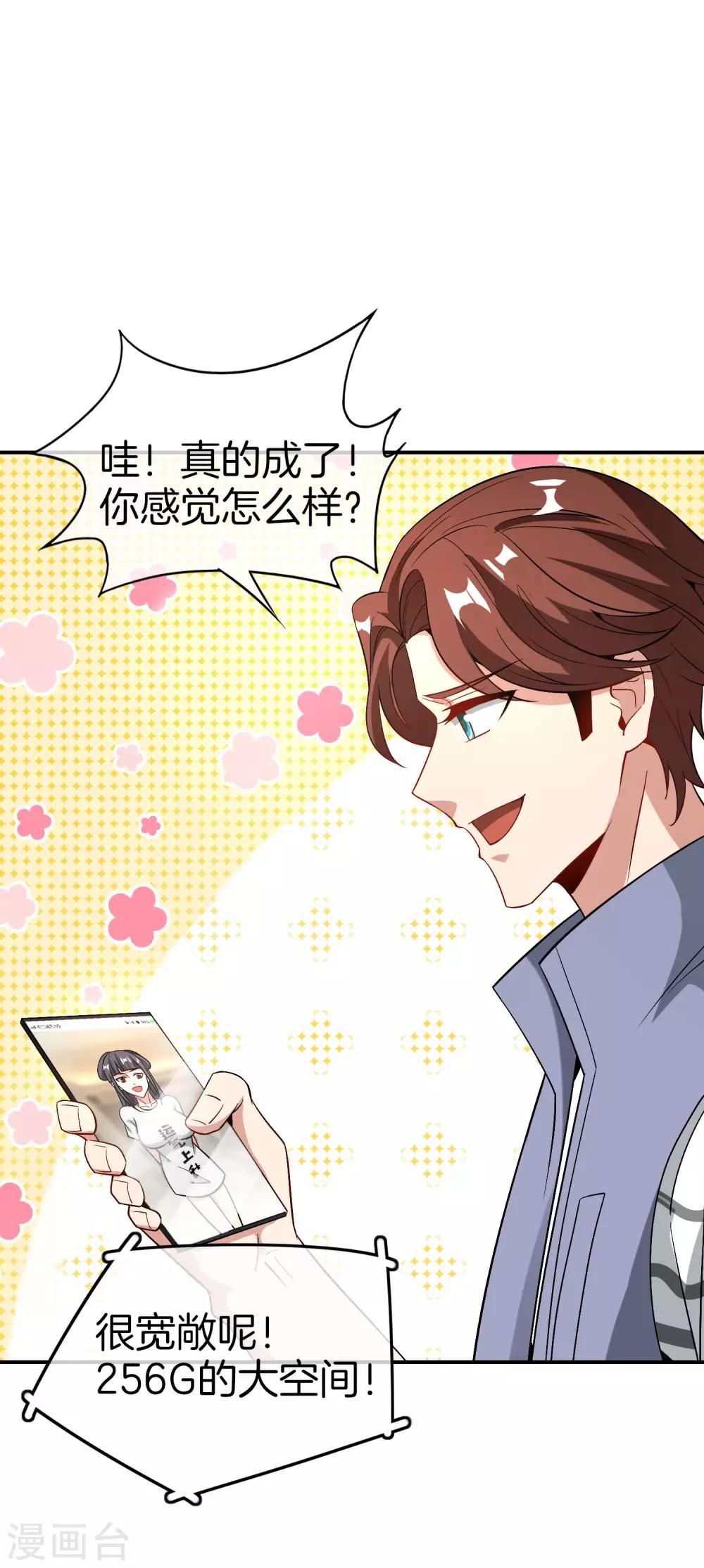 最强仙界朋友圈韩漫全集-第36话 得罪我无始仙人就准备死！无删减无遮挡章节图片 