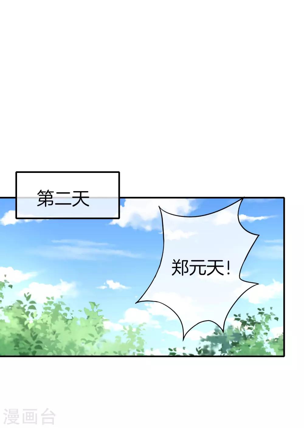 最强仙界朋友圈韩漫全集-第37话 最强兵王VS最强外挂王？无删减无遮挡章节图片 