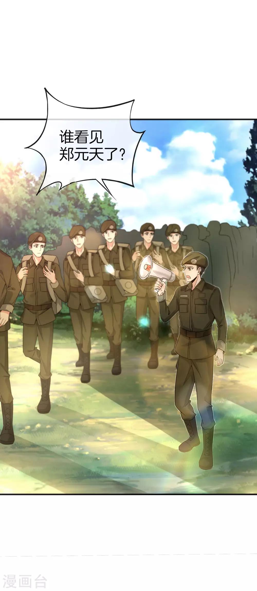 最强仙界朋友圈韩漫全集-第37话 最强兵王VS最强外挂王？无删减无遮挡章节图片 
