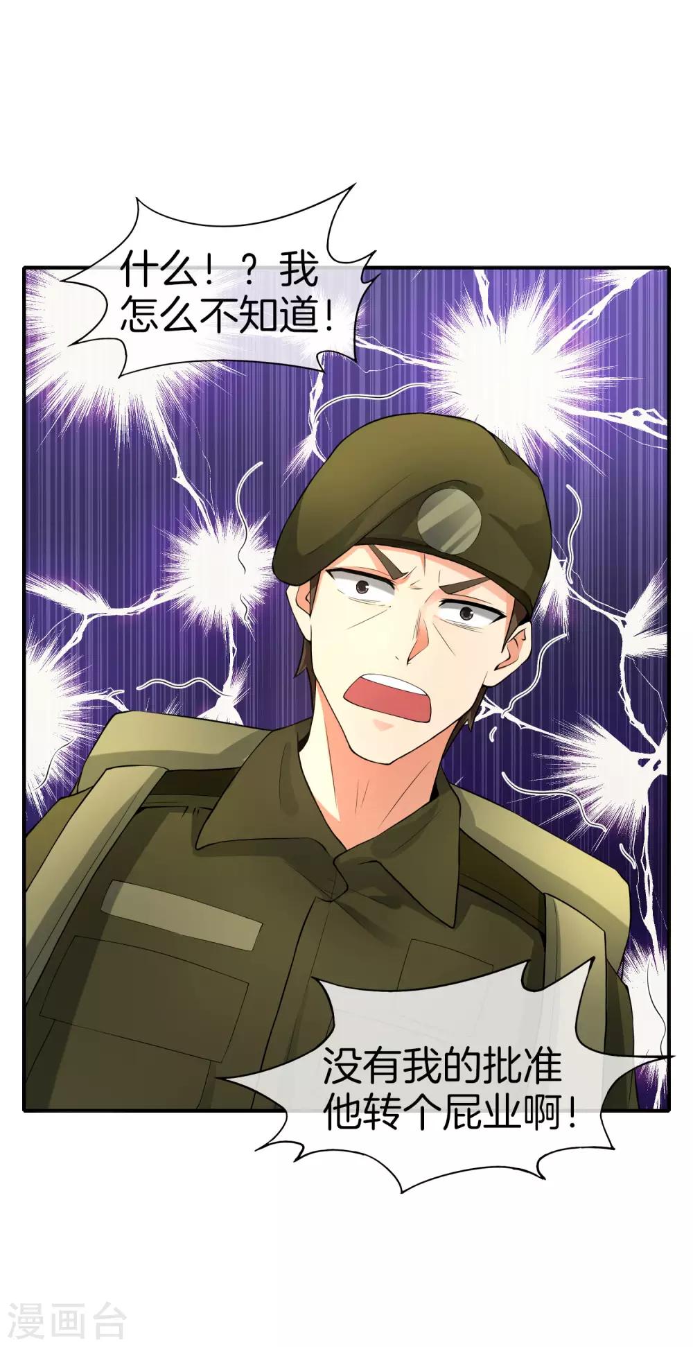 最强仙界朋友圈韩漫全集-第37话 最强兵王VS最强外挂王？无删减无遮挡章节图片 