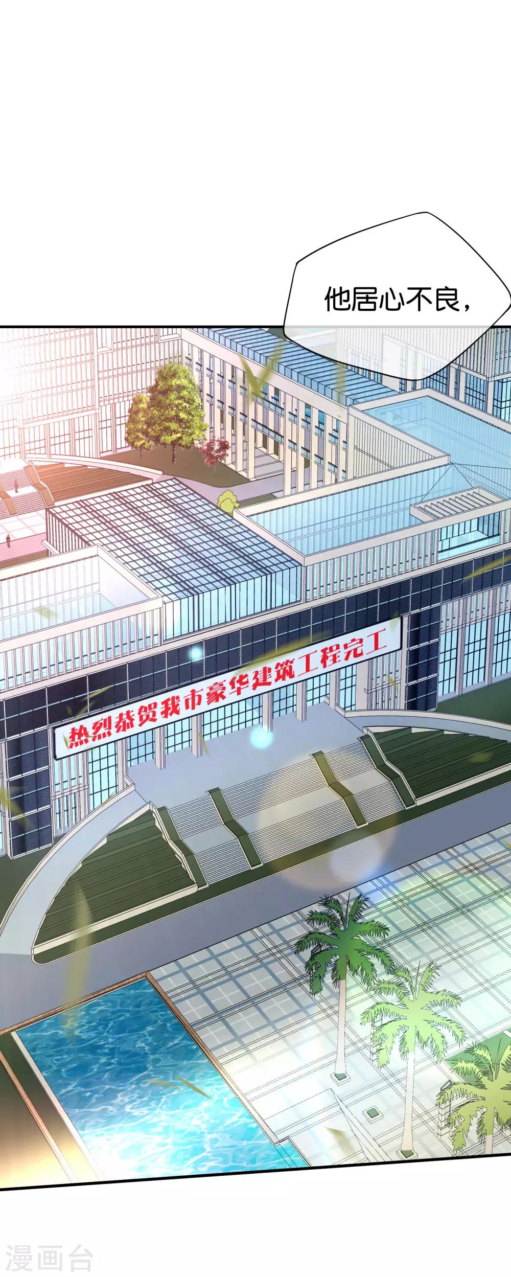 最强仙界朋友圈韩漫全集-第37话 最强兵王VS最强外挂王？无删减无遮挡章节图片 