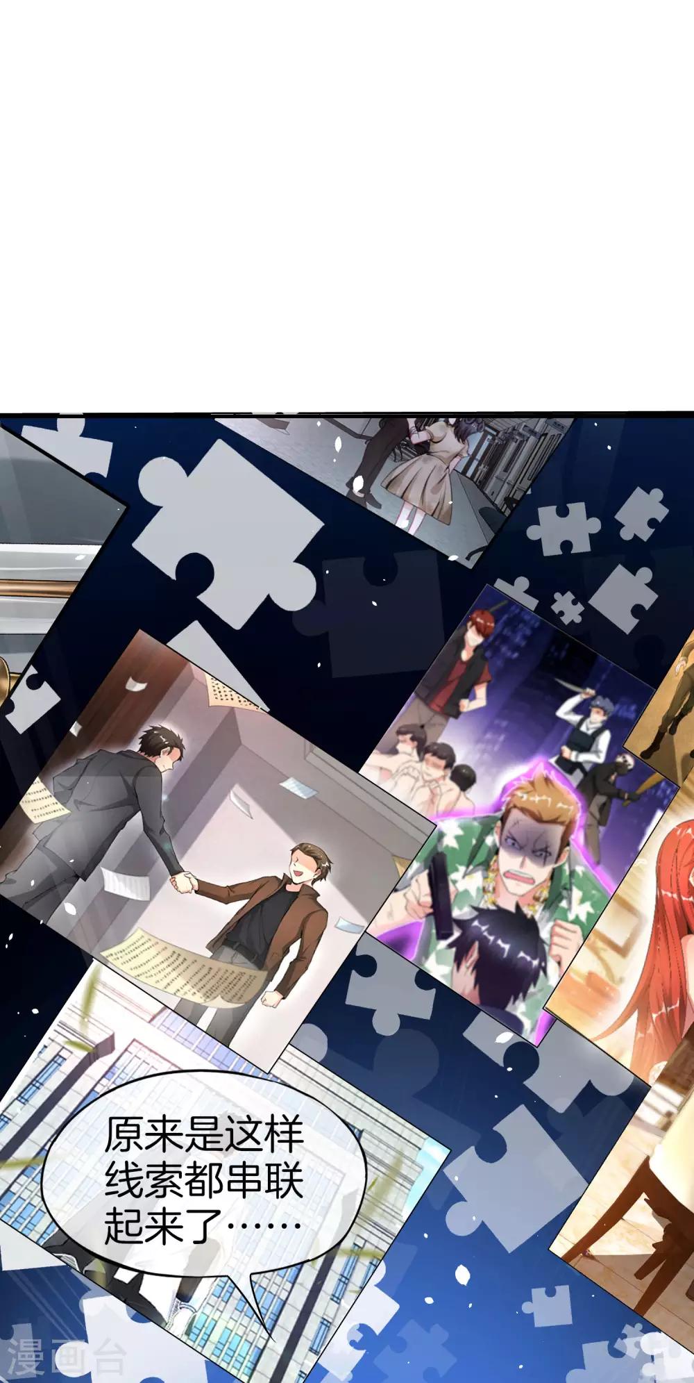 最强仙界朋友圈韩漫全集-第37话 最强兵王VS最强外挂王？无删减无遮挡章节图片 