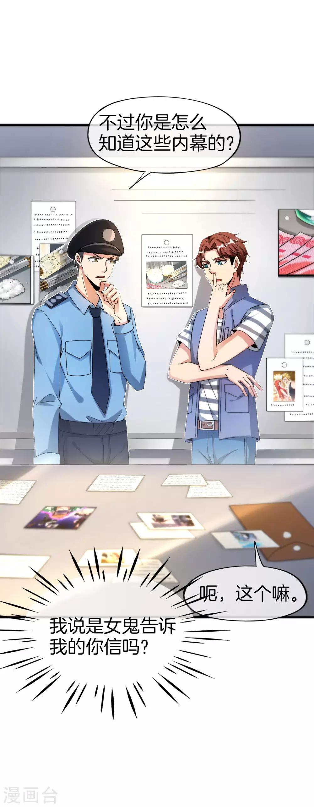 最强仙界朋友圈韩漫全集-第37话 最强兵王VS最强外挂王？无删减无遮挡章节图片 
