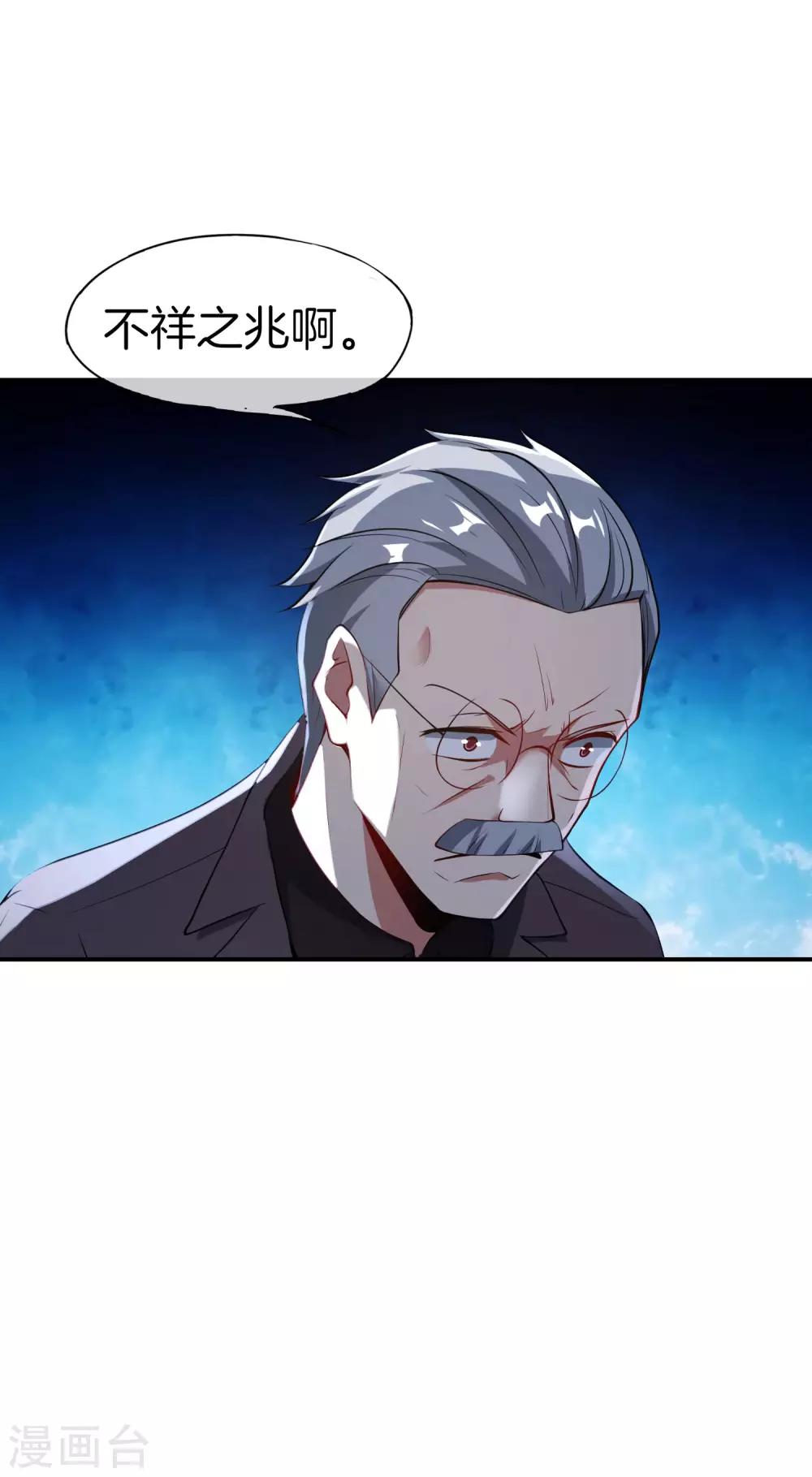 最强仙界朋友圈韩漫全集-第37话 最强兵王VS最强外挂王？无删减无遮挡章节图片 