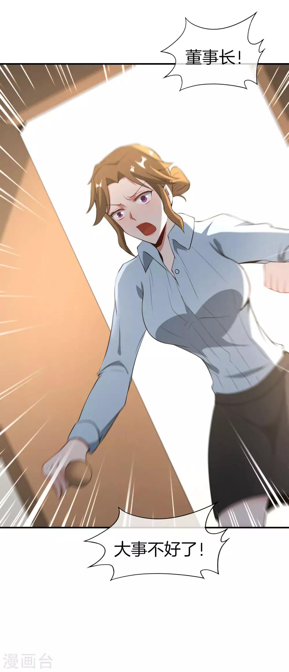 最强仙界朋友圈韩漫全集-第37话 最强兵王VS最强外挂王？无删减无遮挡章节图片 