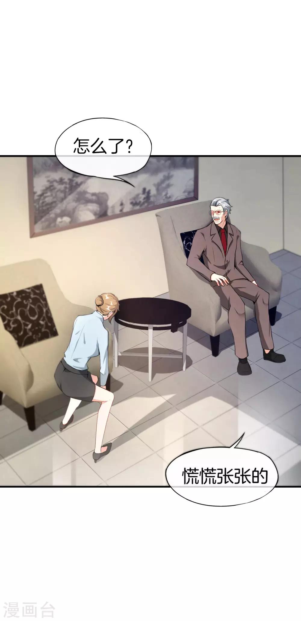 最强仙界朋友圈韩漫全集-第37话 最强兵王VS最强外挂王？无删减无遮挡章节图片 
