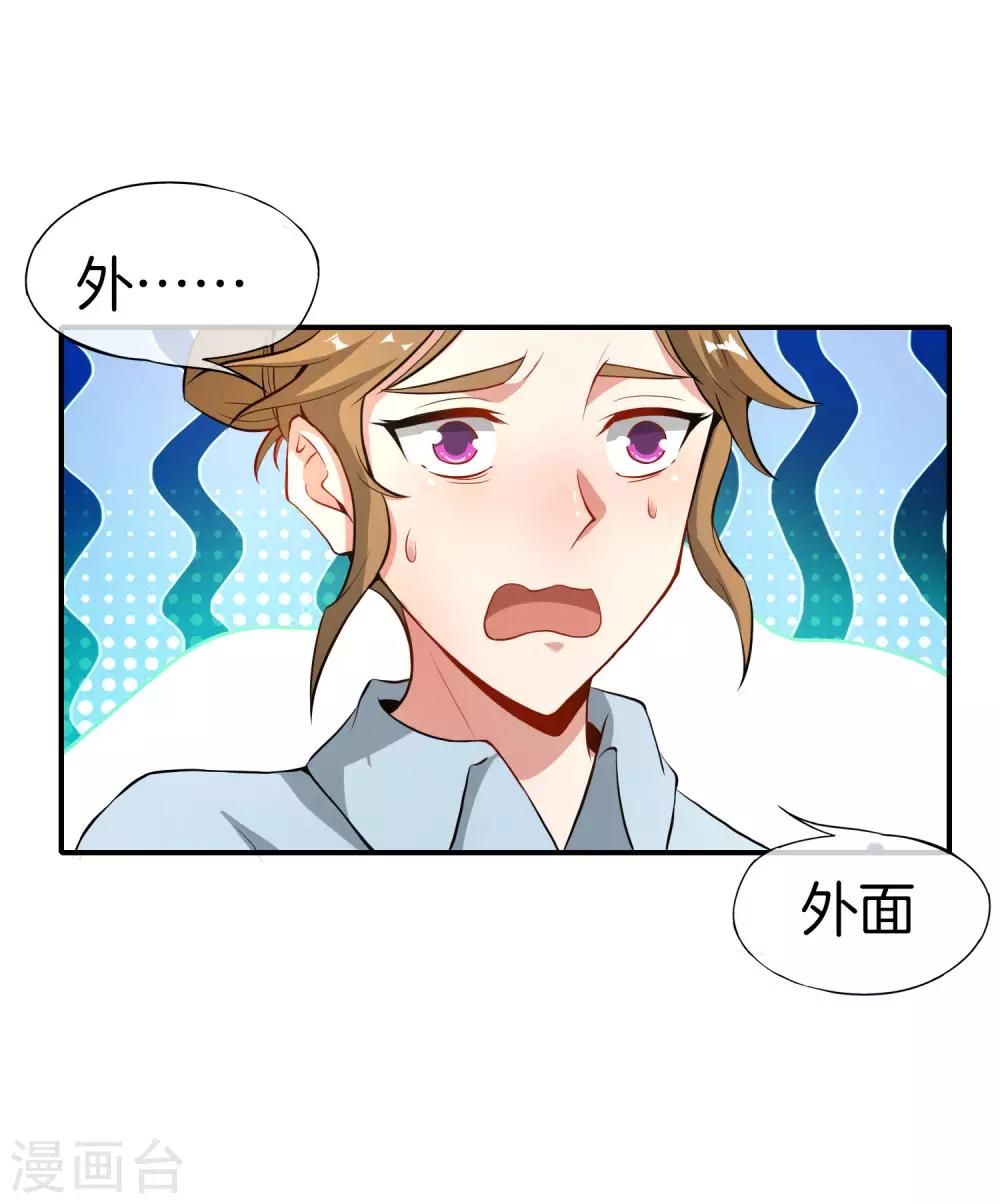 最强仙界朋友圈韩漫全集-第37话 最强兵王VS最强外挂王？无删减无遮挡章节图片 
