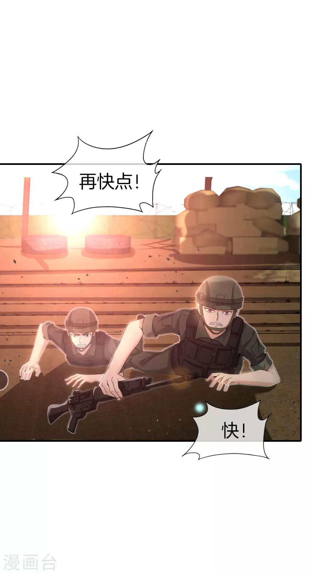 最强仙界朋友圈韩漫全集-第37话 最强兵王VS最强外挂王？无删减无遮挡章节图片 
