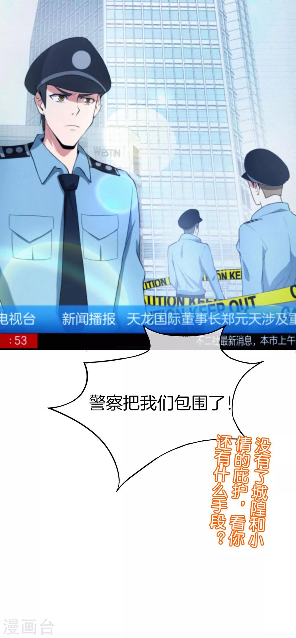最强仙界朋友圈韩漫全集-第37话 最强兵王VS最强外挂王？无删减无遮挡章节图片 