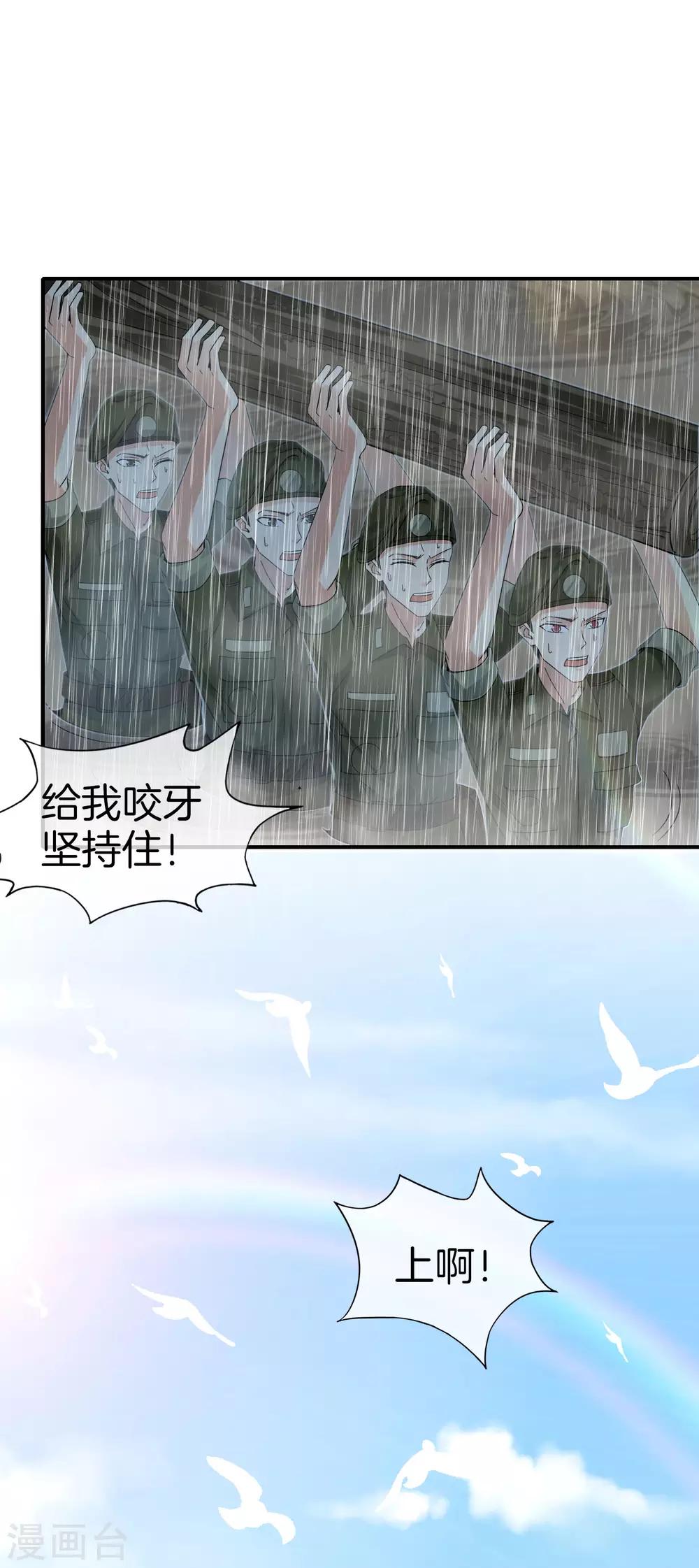 最强仙界朋友圈韩漫全集-第37话 最强兵王VS最强外挂王？无删减无遮挡章节图片 