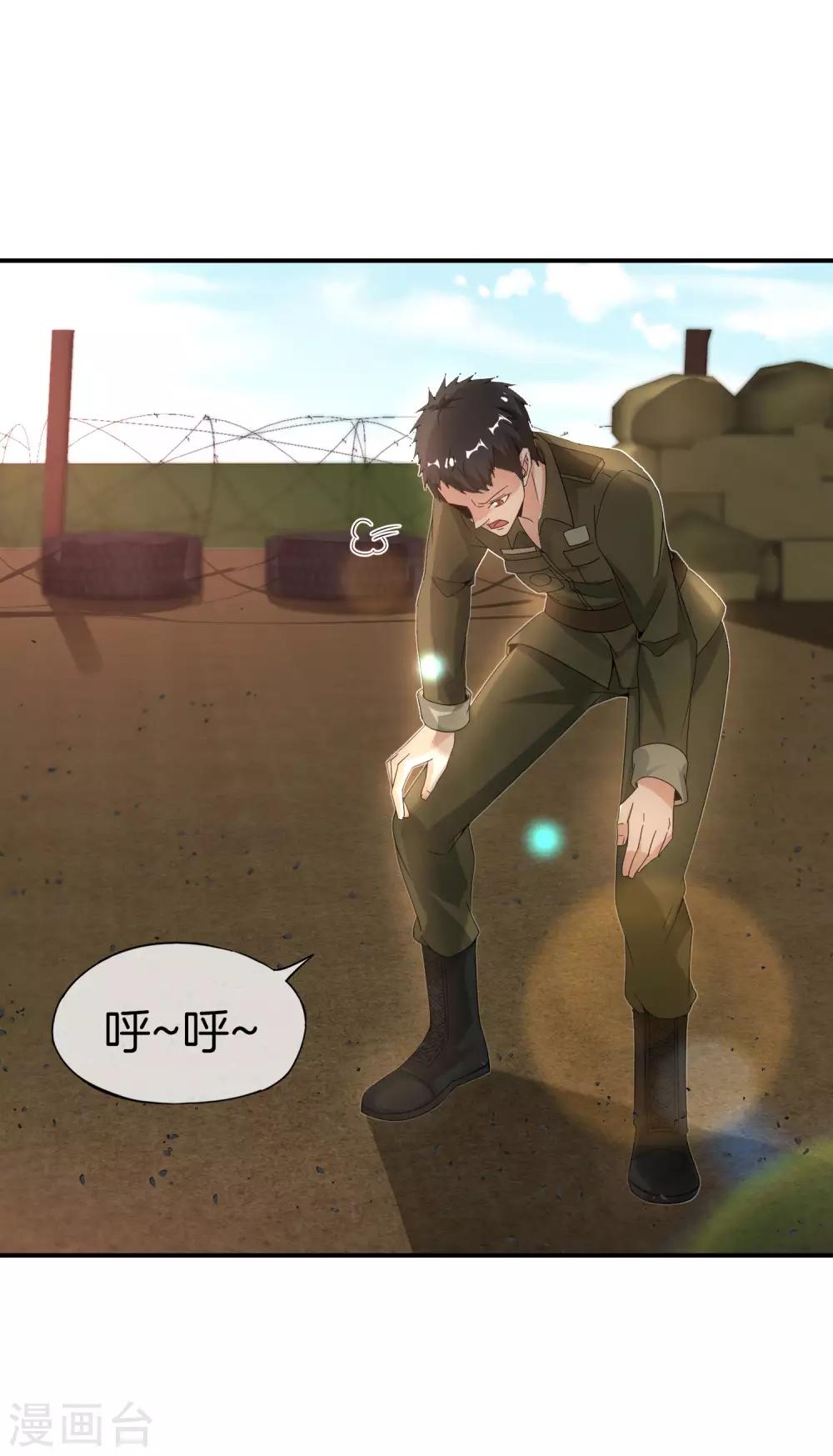 最强仙界朋友圈韩漫全集-第37话 最强兵王VS最强外挂王？无删减无遮挡章节图片 