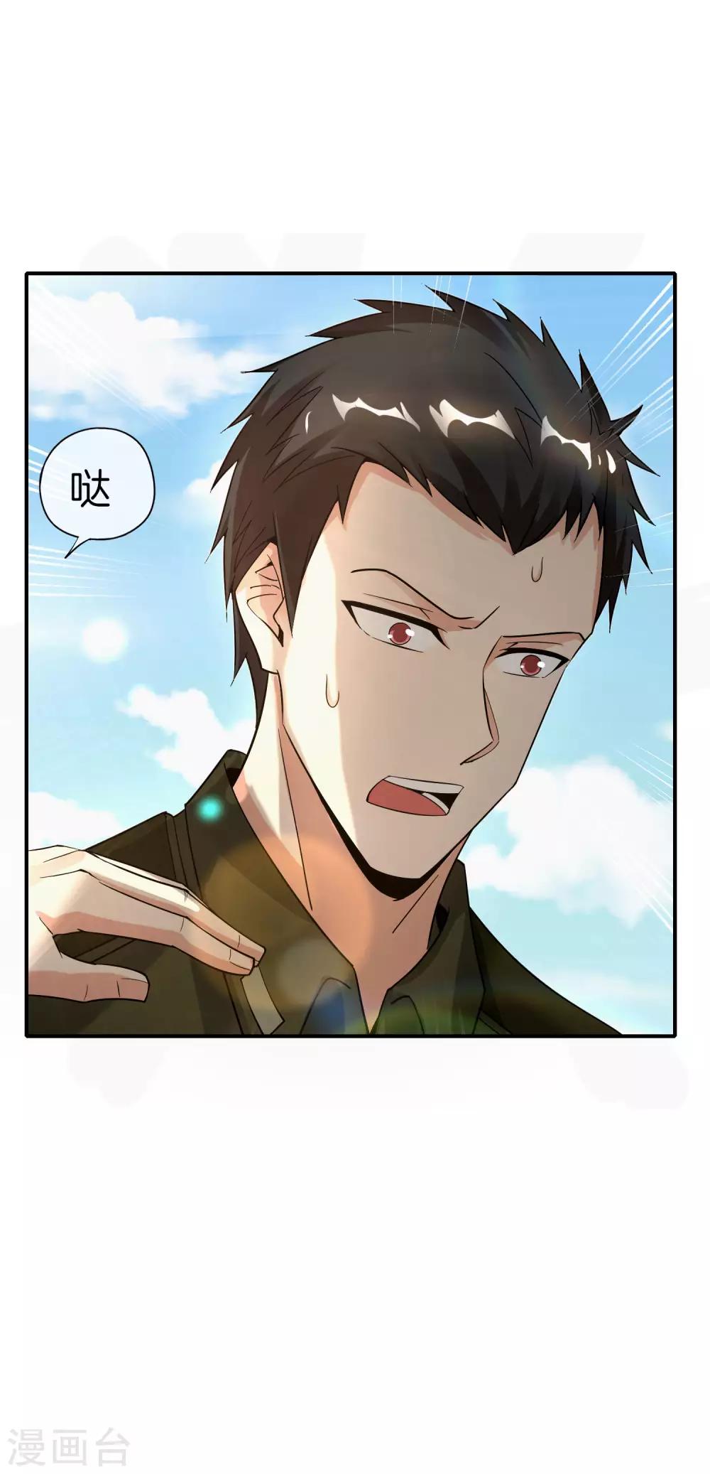 最强仙界朋友圈韩漫全集-第37话 最强兵王VS最强外挂王？无删减无遮挡章节图片 