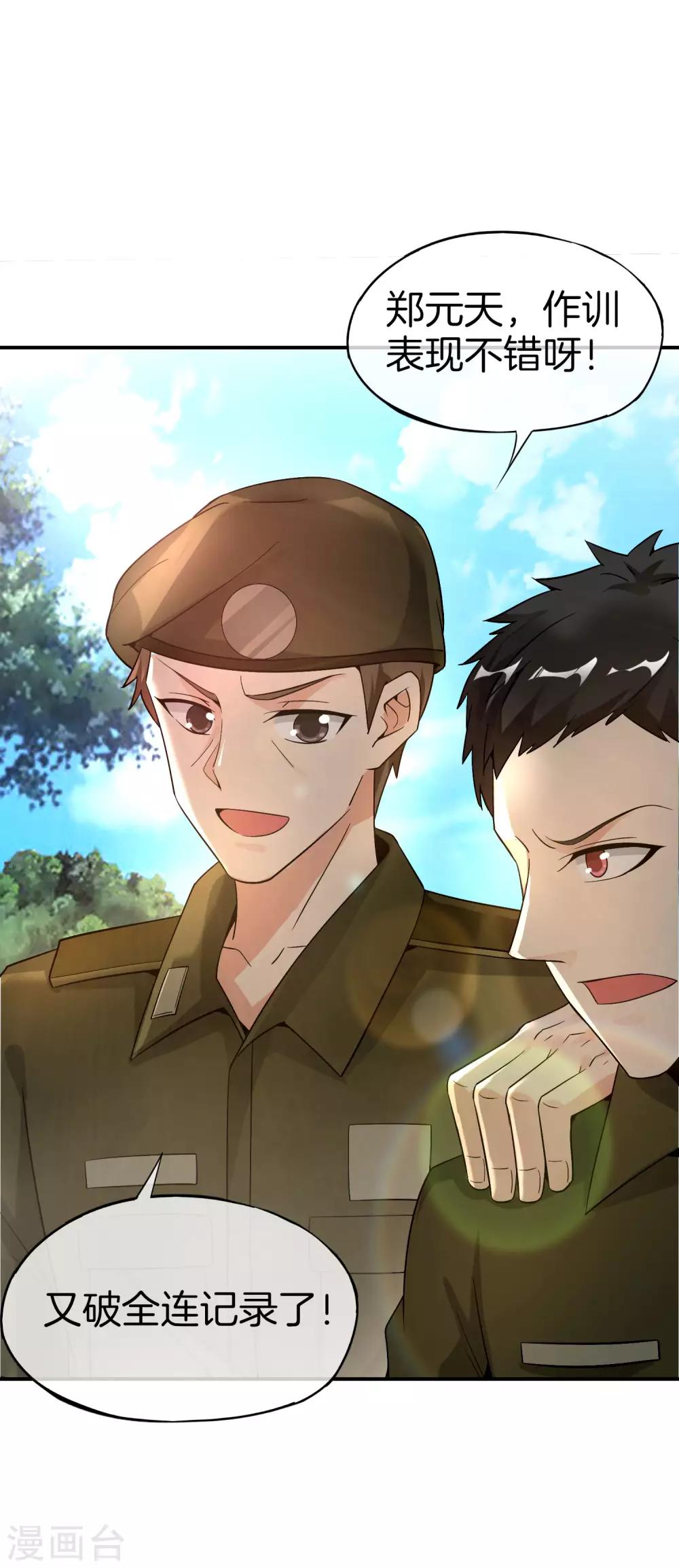 最强仙界朋友圈韩漫全集-第37话 最强兵王VS最强外挂王？无删减无遮挡章节图片 