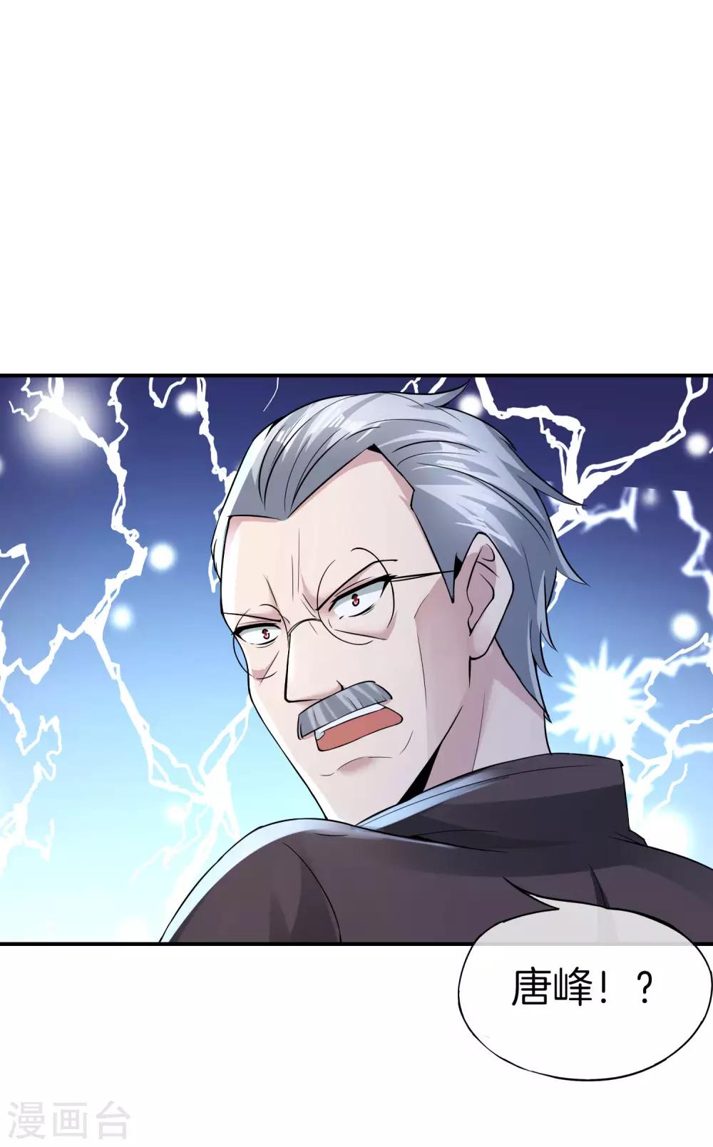 最强仙界朋友圈韩漫全集-第38话 江湖规矩，单挑啊！无删减无遮挡章节图片 